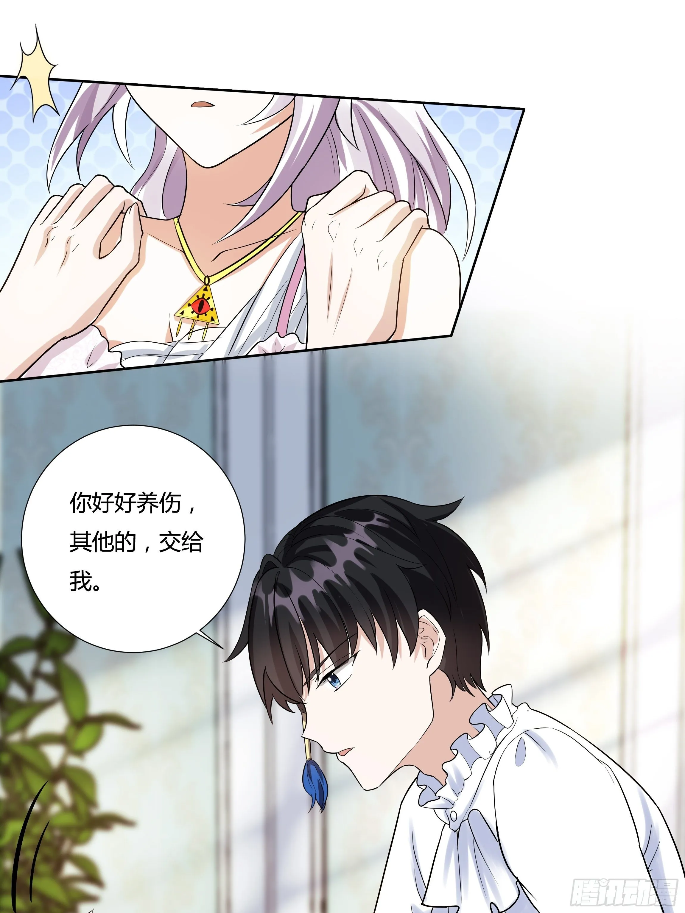 05话 湛蓝亲王世子？ 第49页