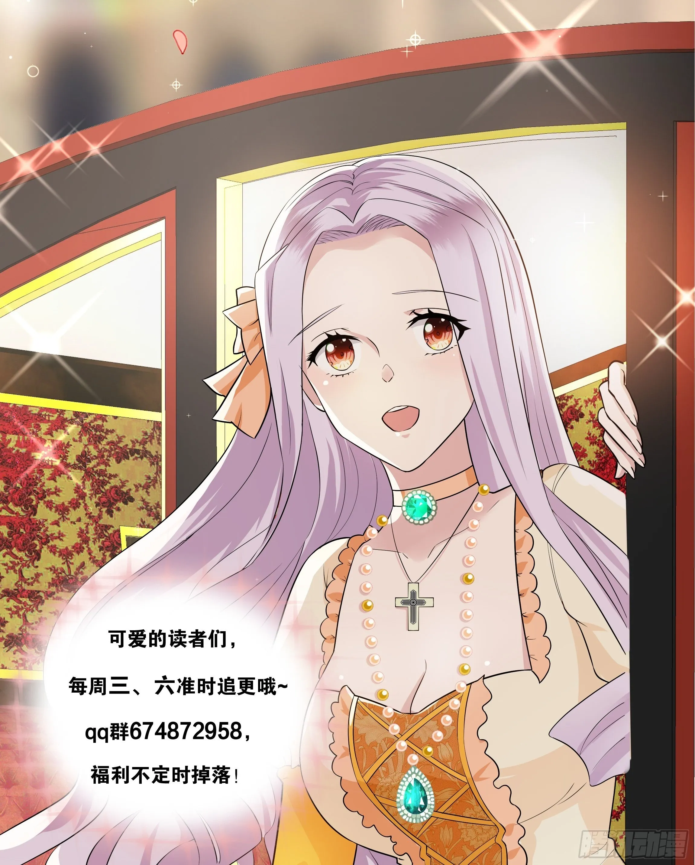 05话 湛蓝亲王世子？ 第51页