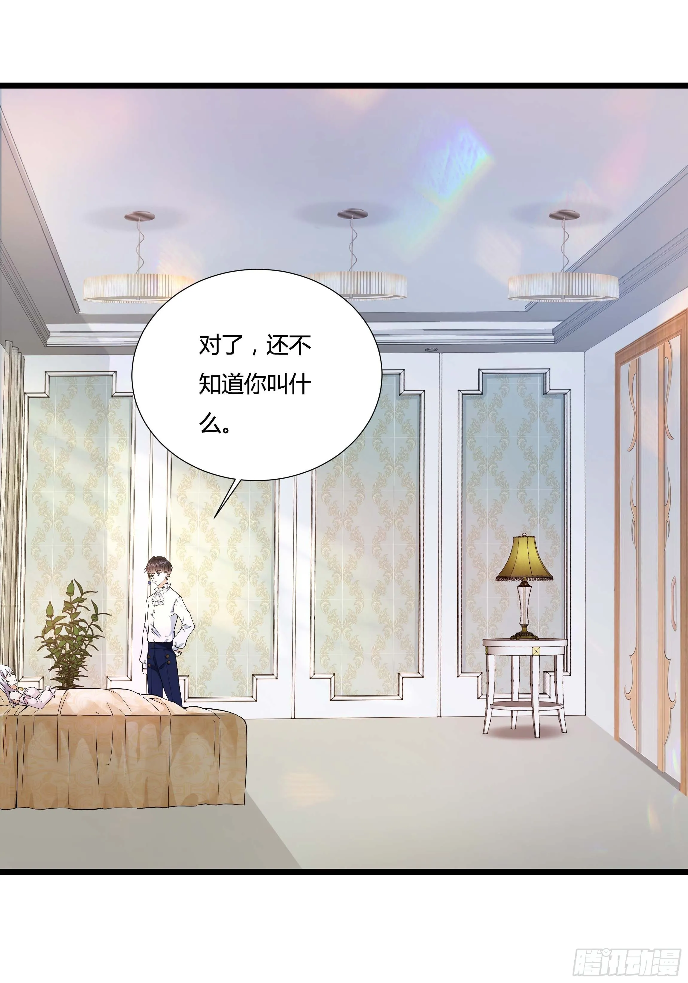 06话 温泉旖旎 第3页