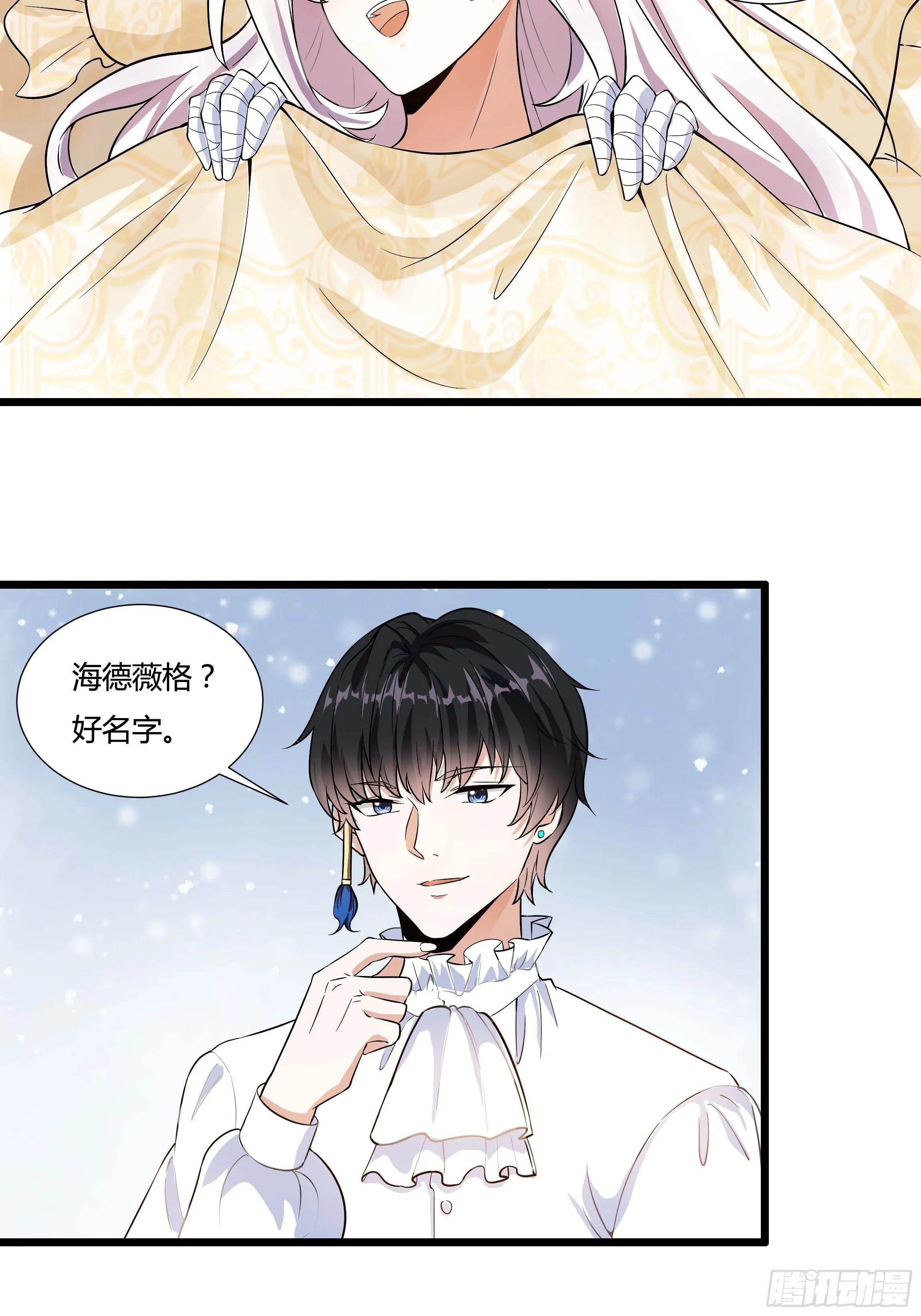 06话 温泉旖旎 第5页
