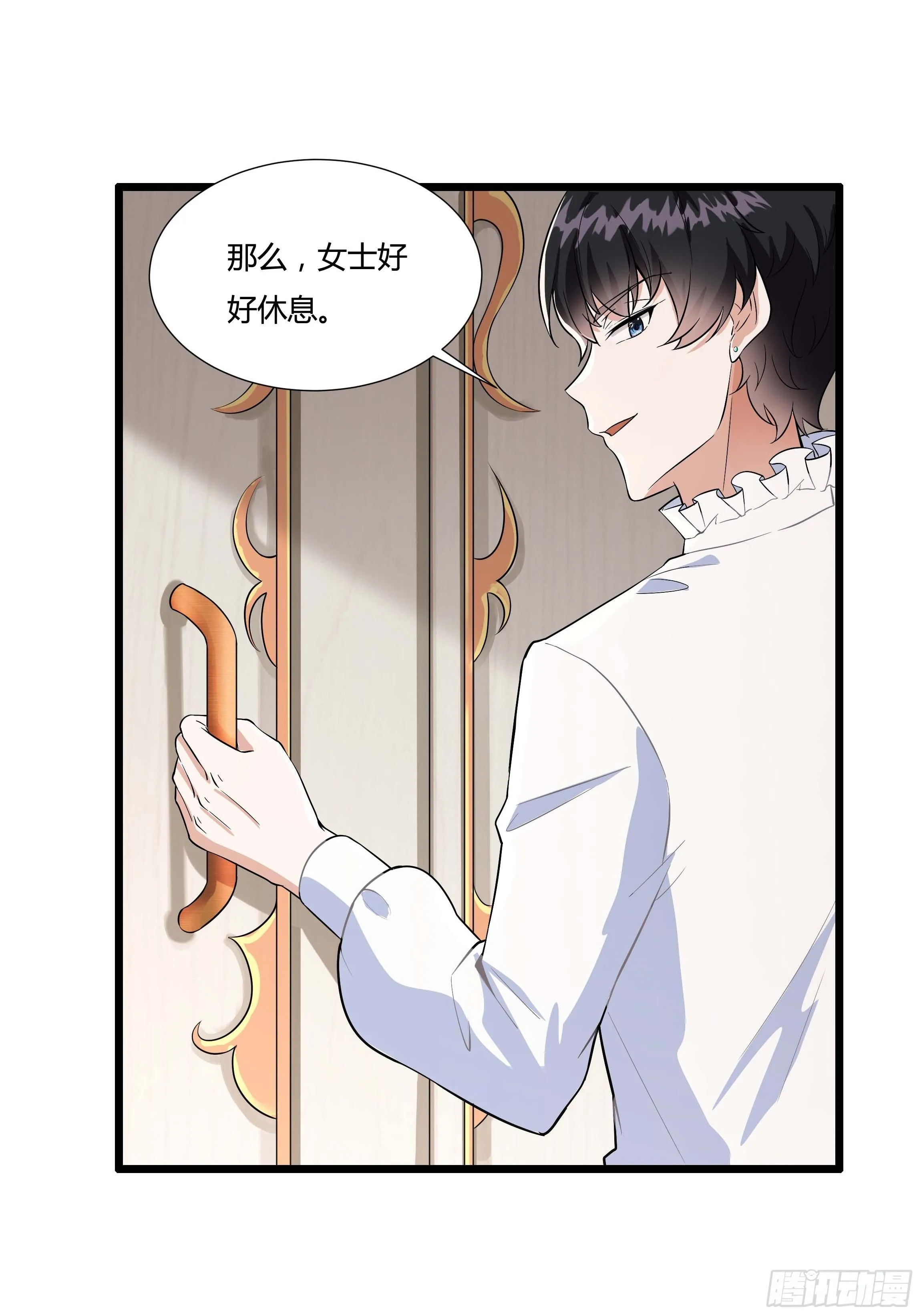 06话 温泉旖旎 第6页