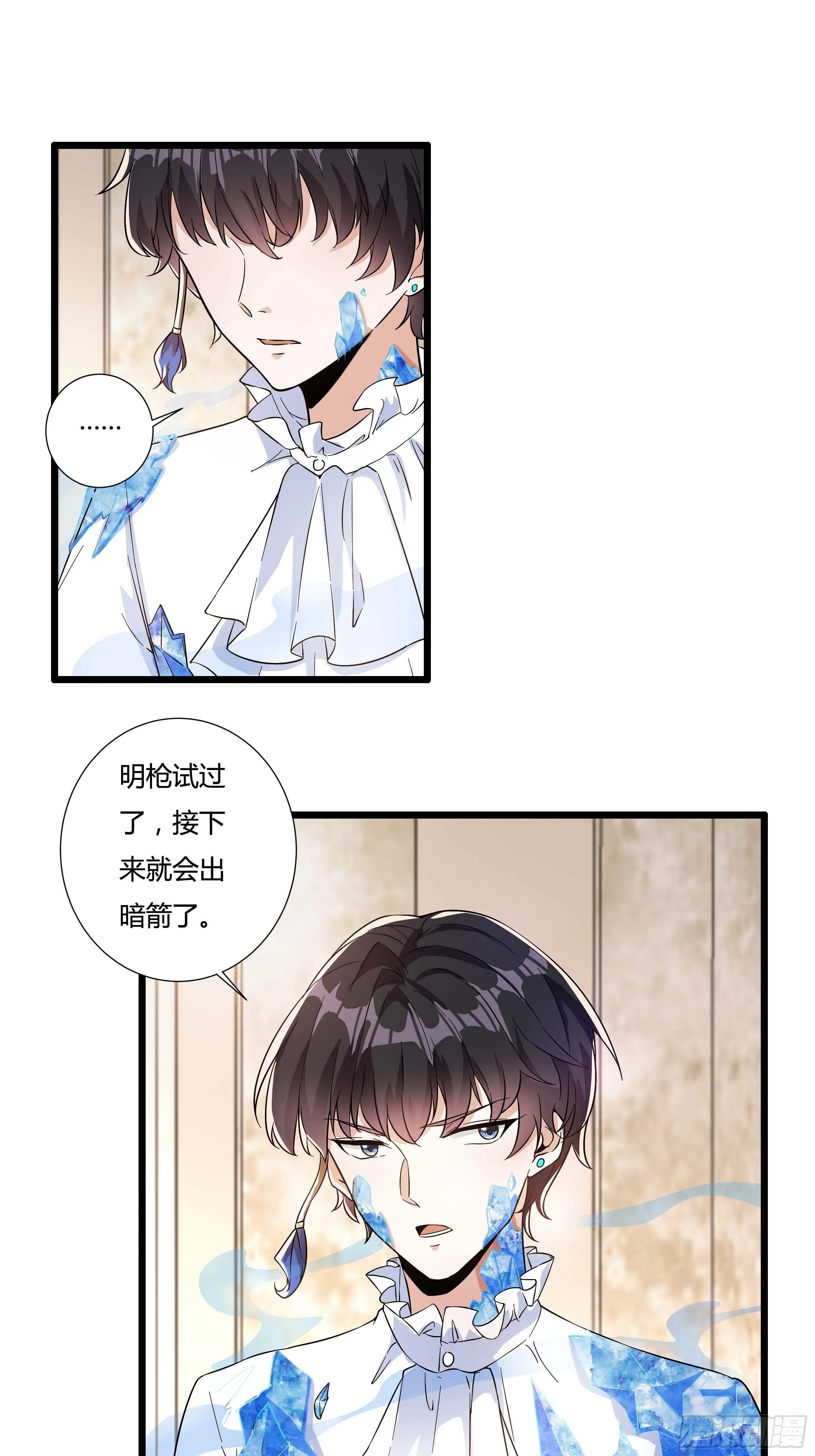 06话 温泉旖旎 第11页