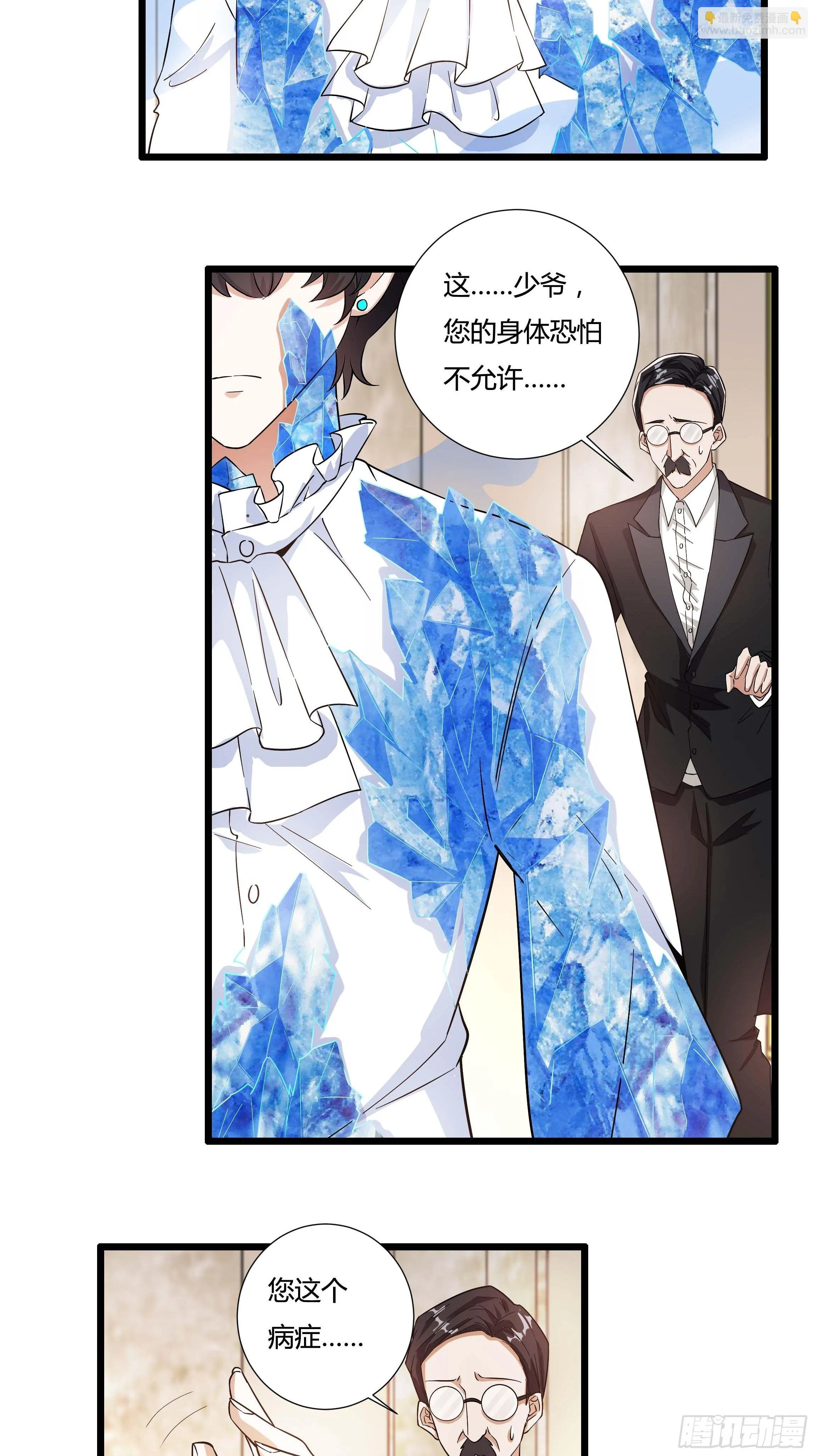 06话 温泉旖旎 第12页