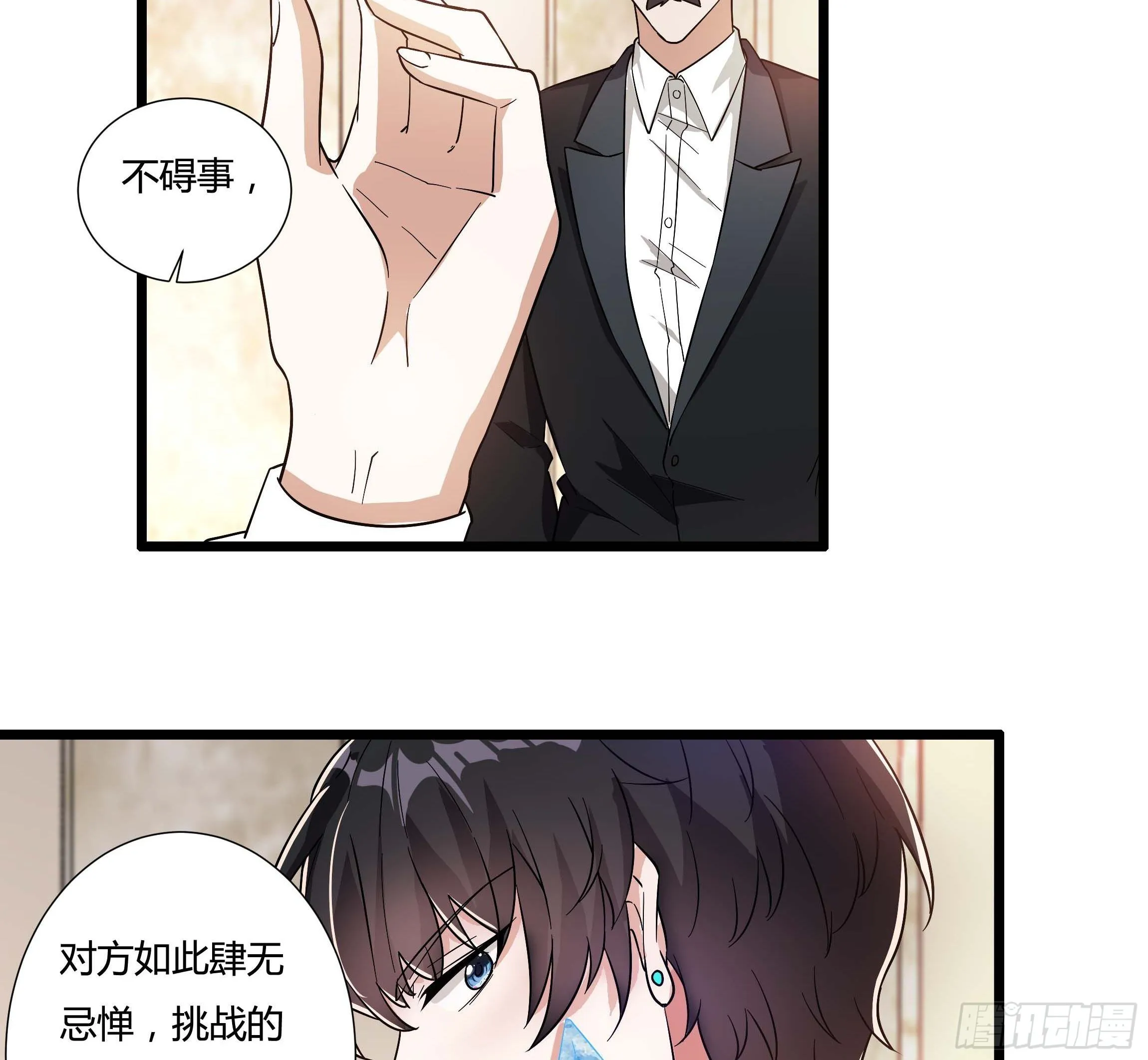 06话 温泉旖旎 第13页