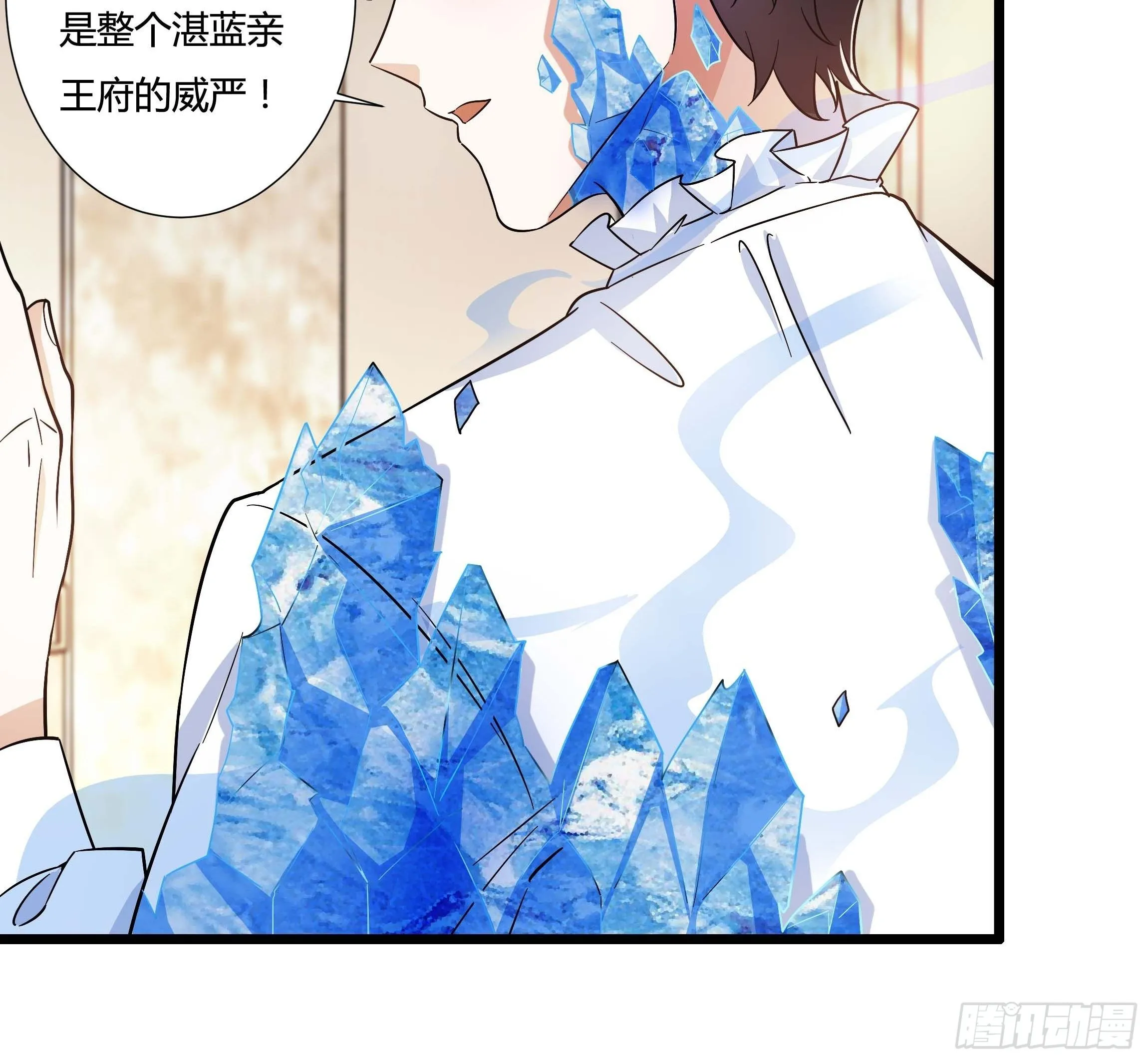 06话 温泉旖旎 第14页