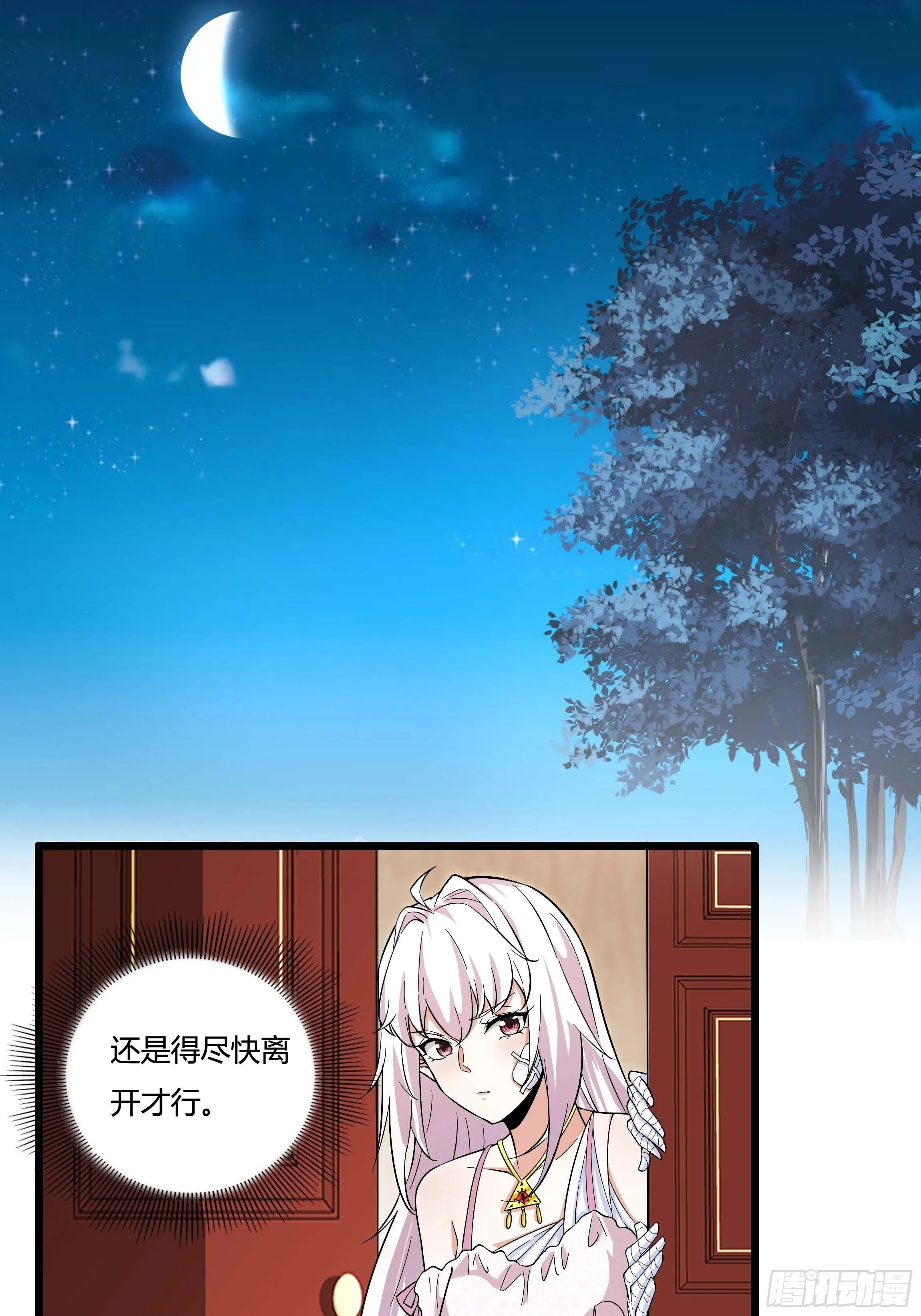 06话 温泉旖旎 第16页