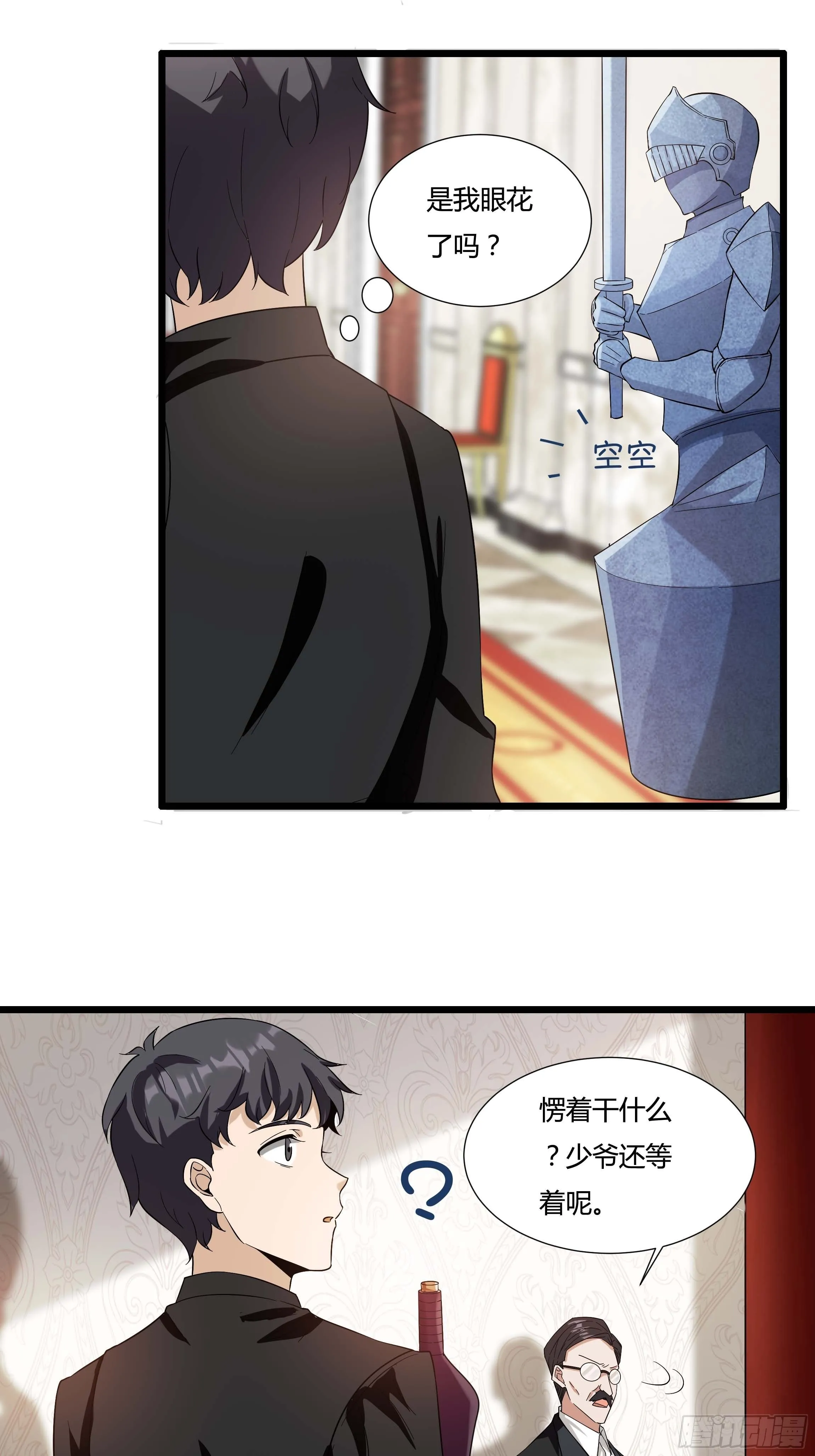 06话 温泉旖旎 第20页