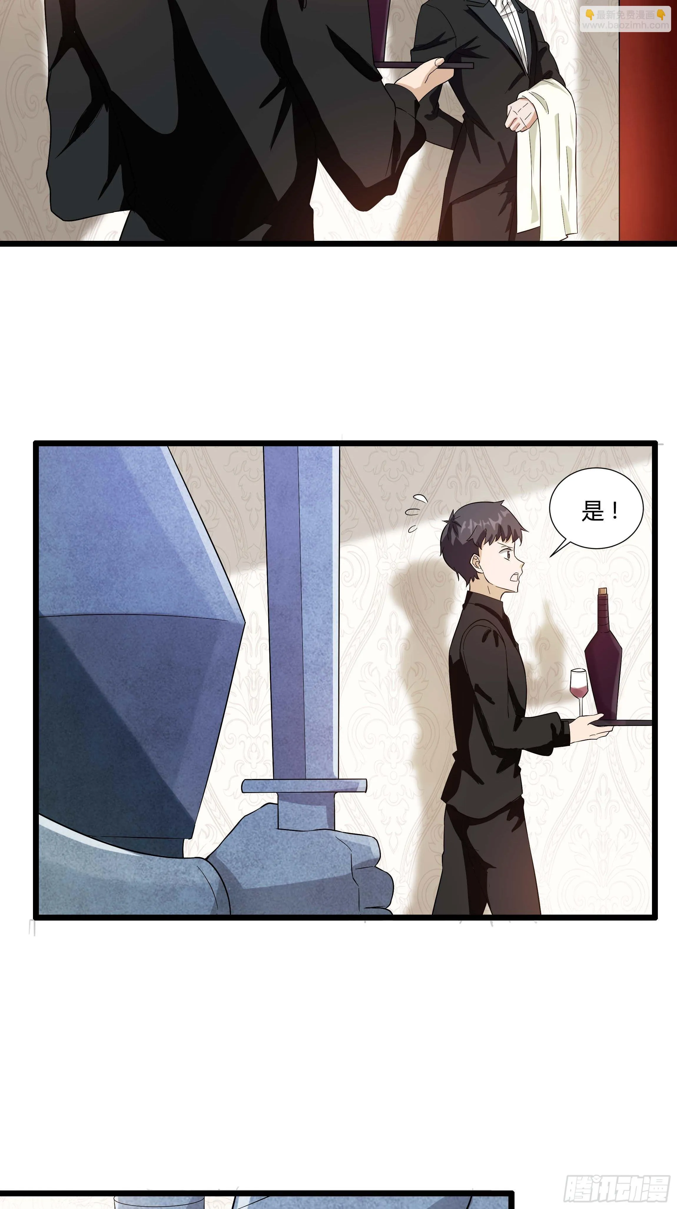 06话 温泉旖旎 第21页