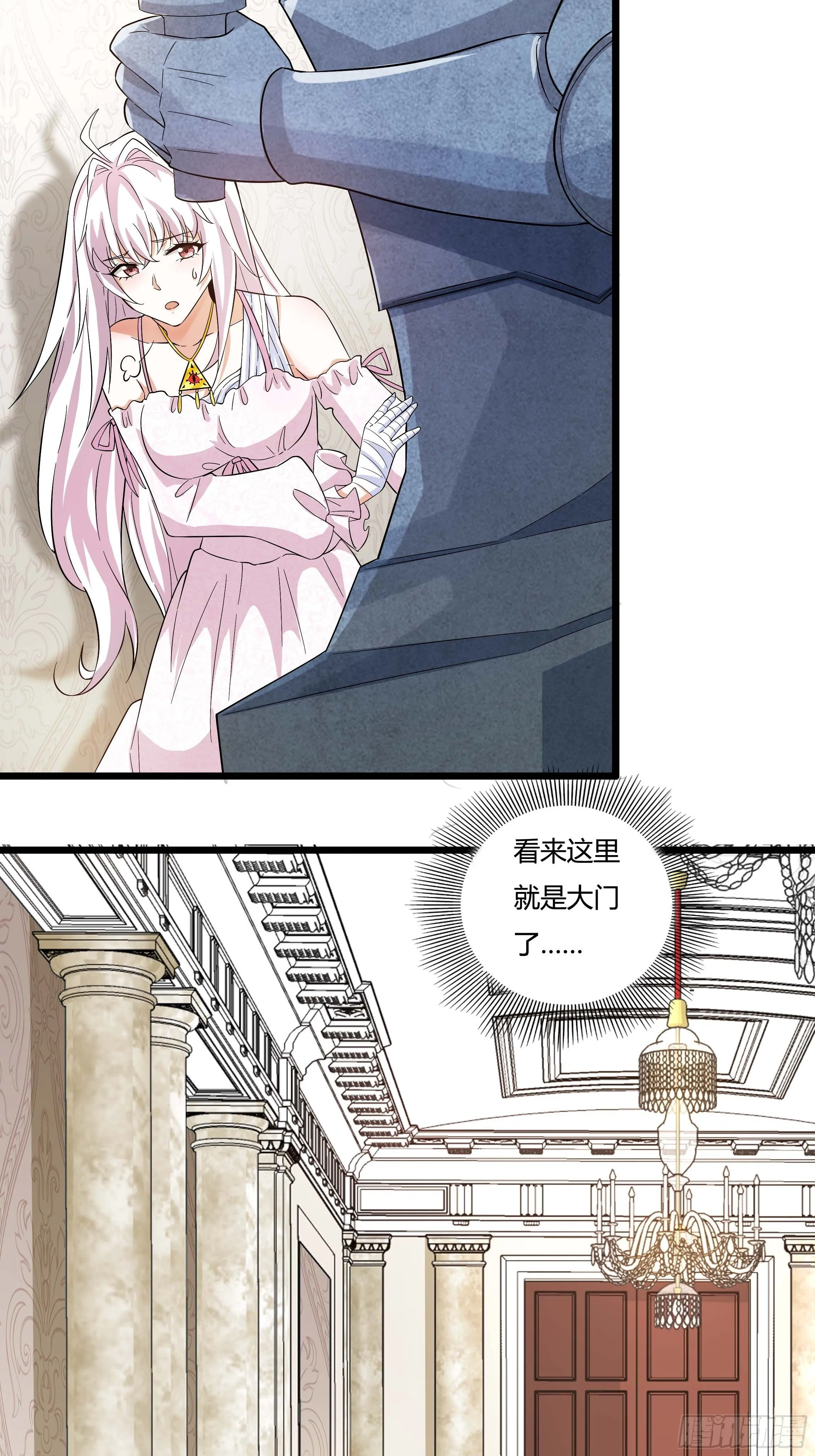 06话 温泉旖旎 第22页