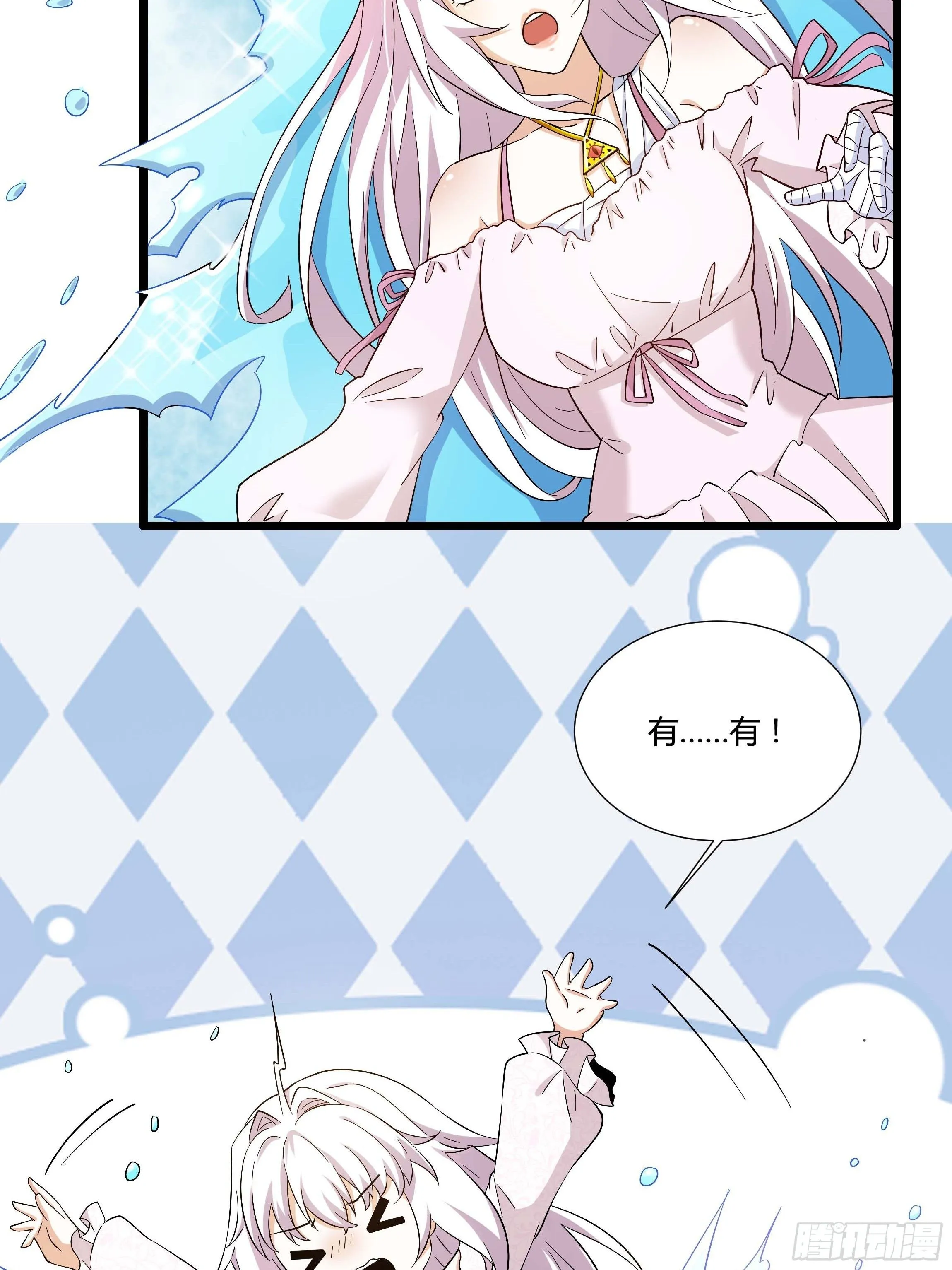 06话 温泉旖旎 第31页