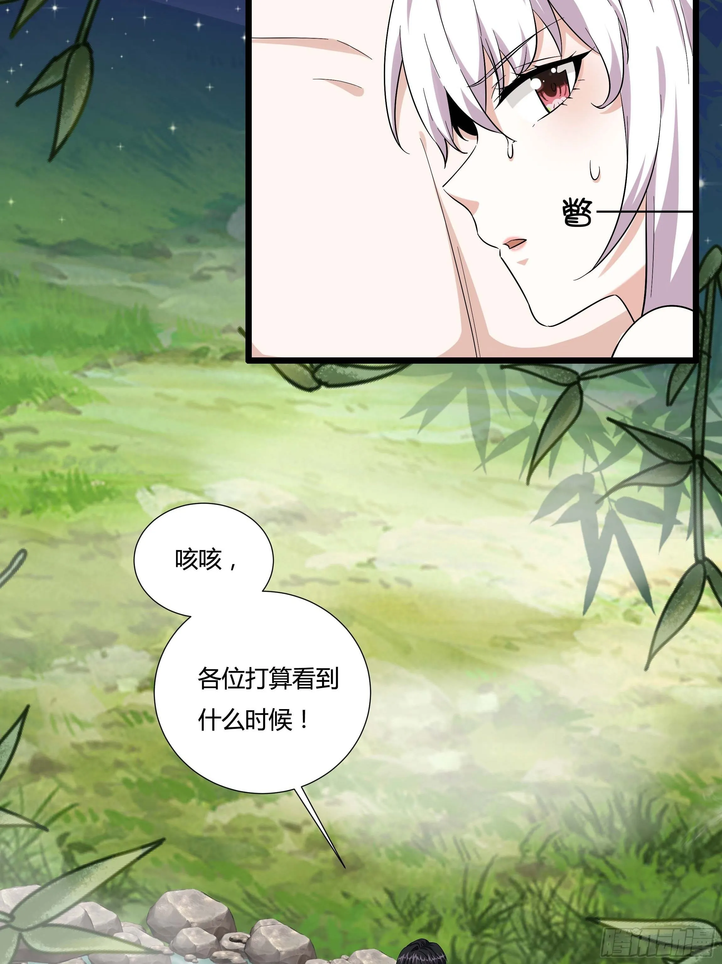06话 温泉旖旎 第37页