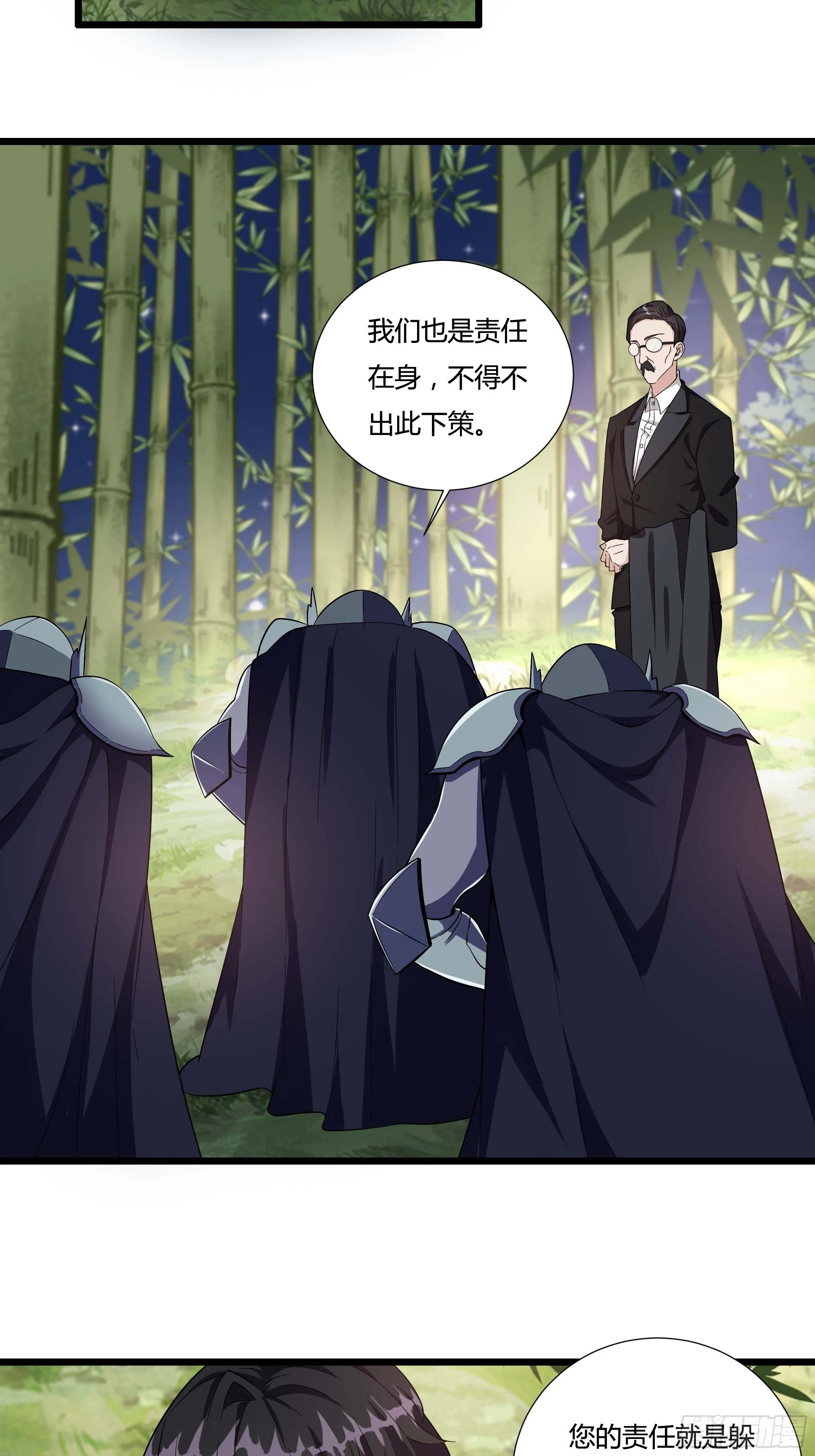 06话 温泉旖旎 第42页
