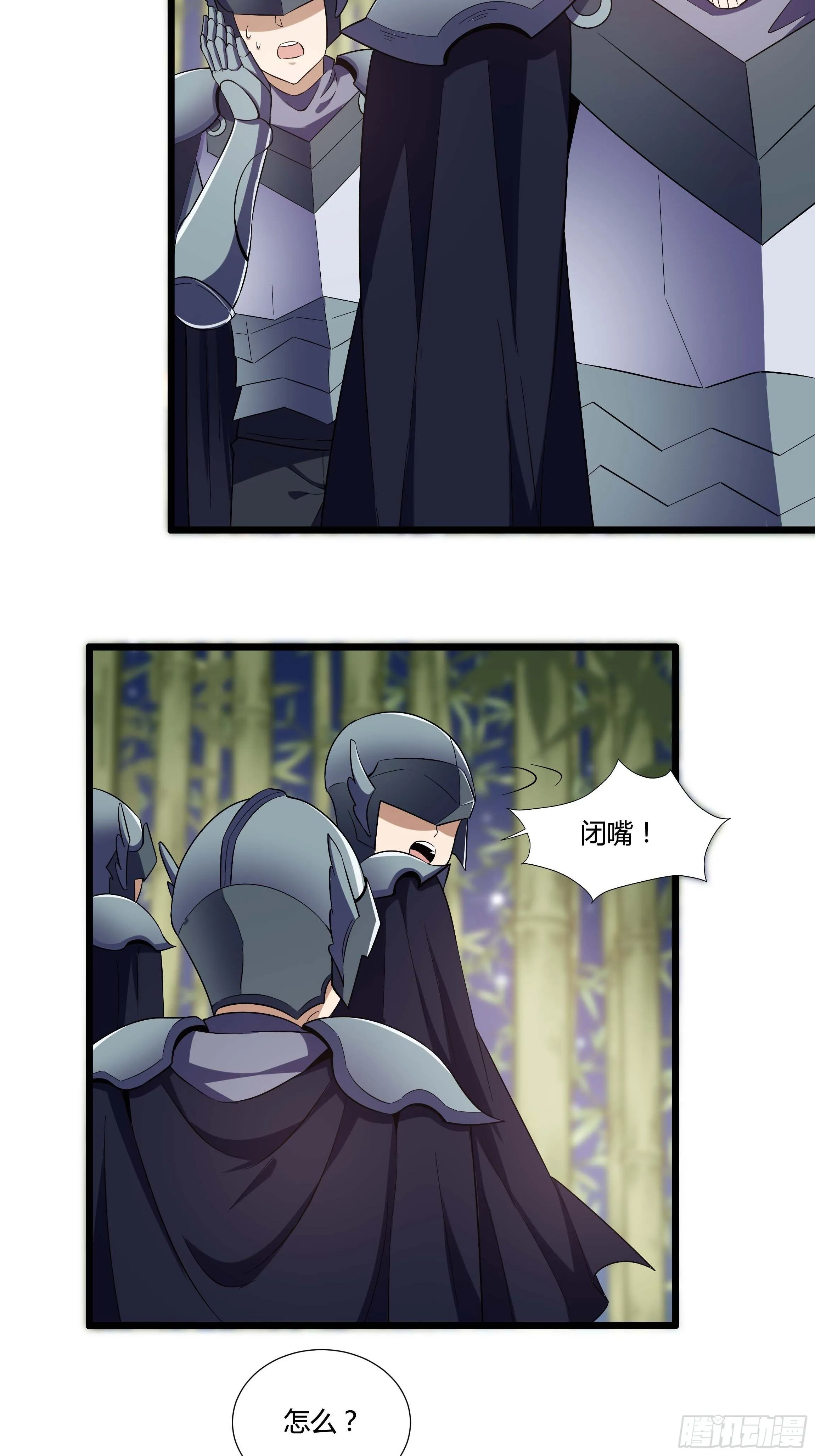 06话 温泉旖旎 第44页
