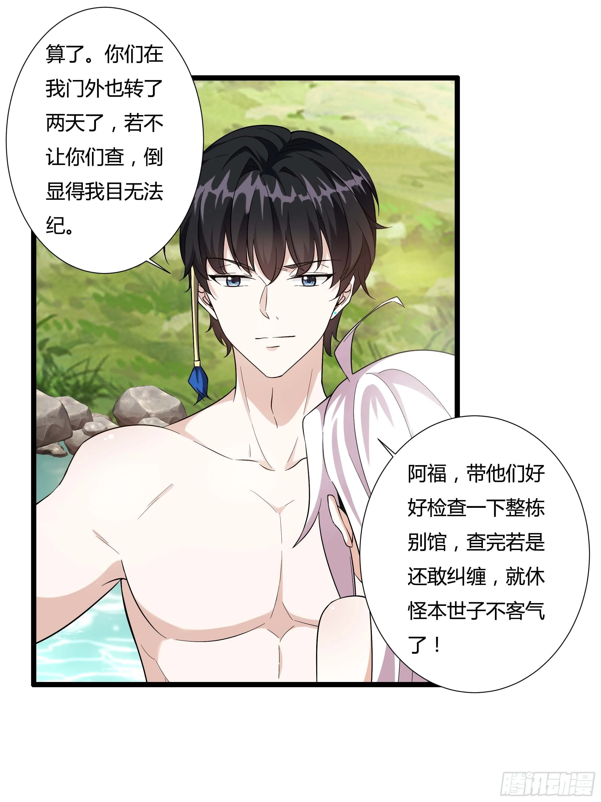 06话 温泉旖旎 第47页
