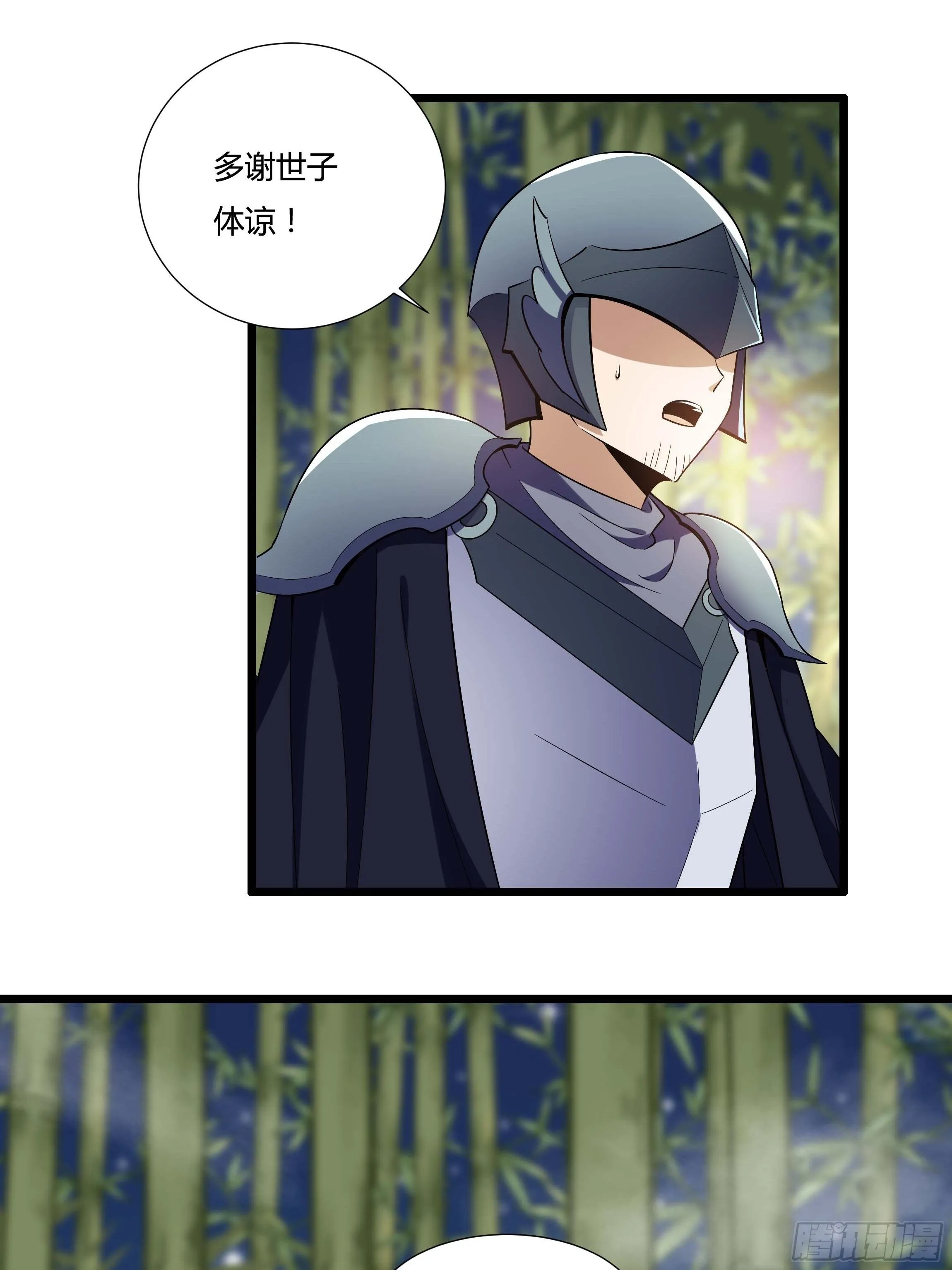06话 温泉旖旎 第48页