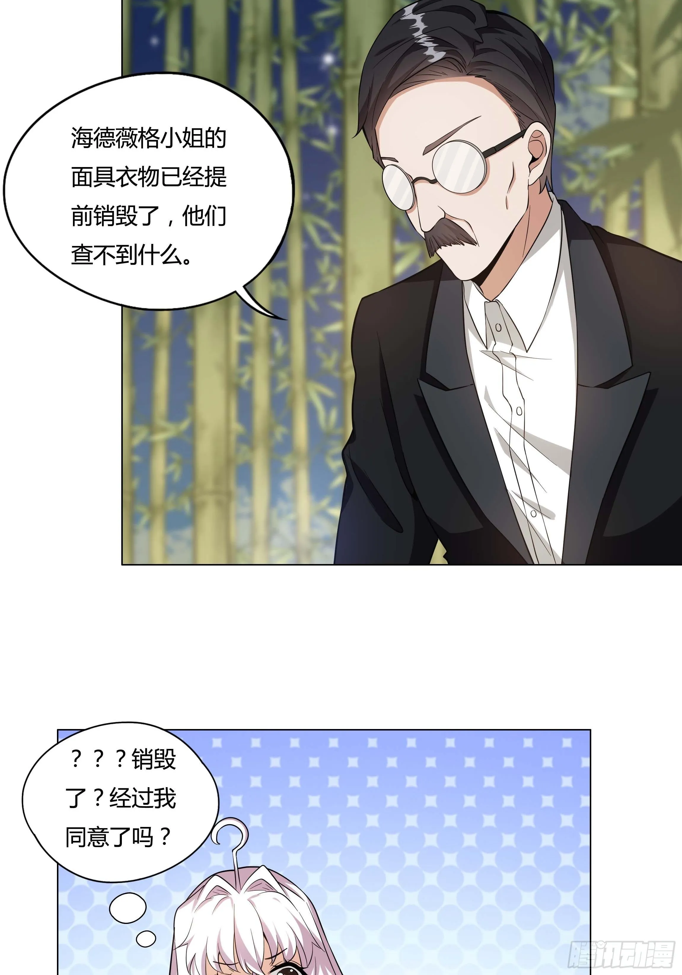 07话 告别时刻 第8页