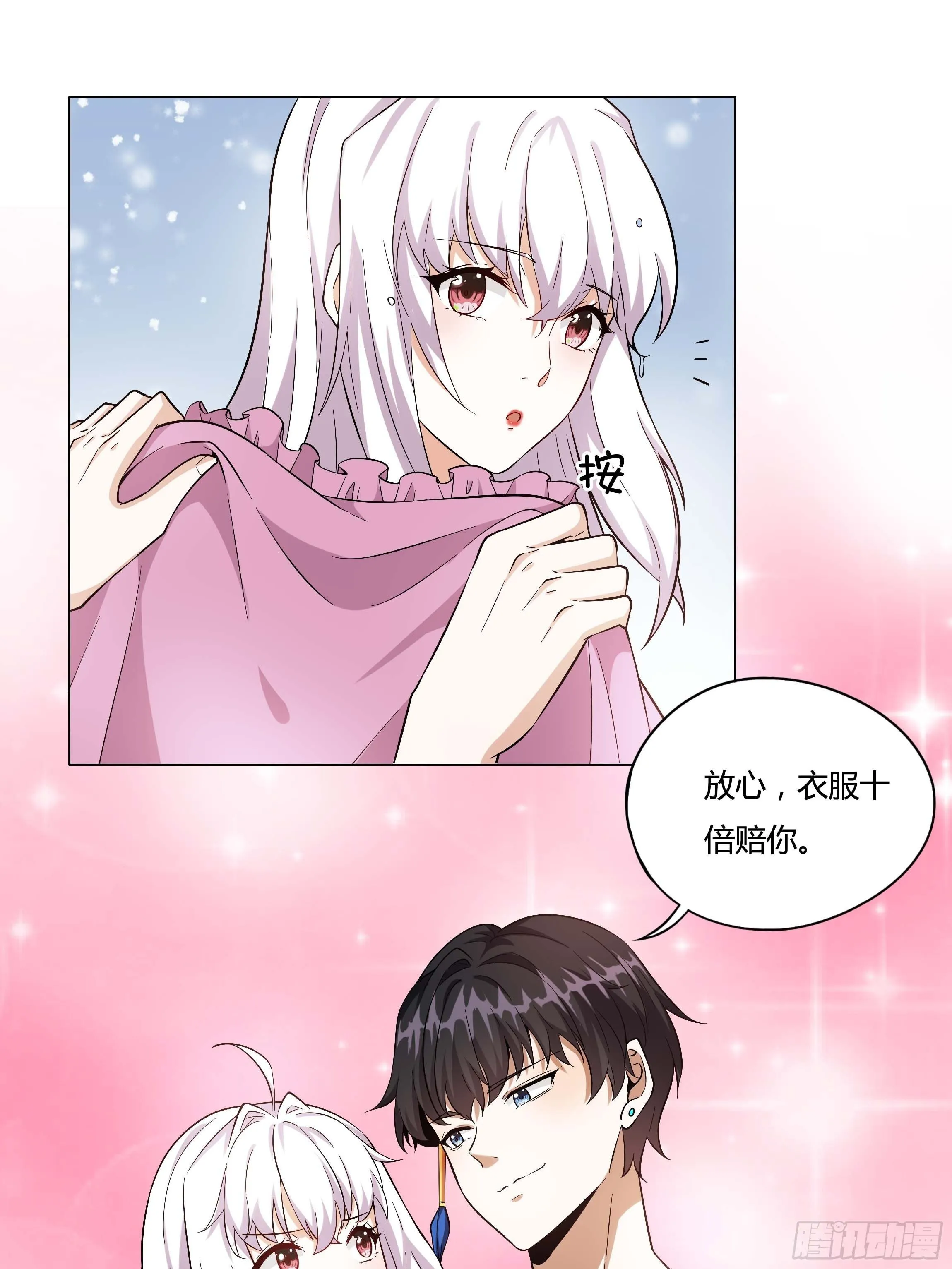 07话 告别时刻 第11页