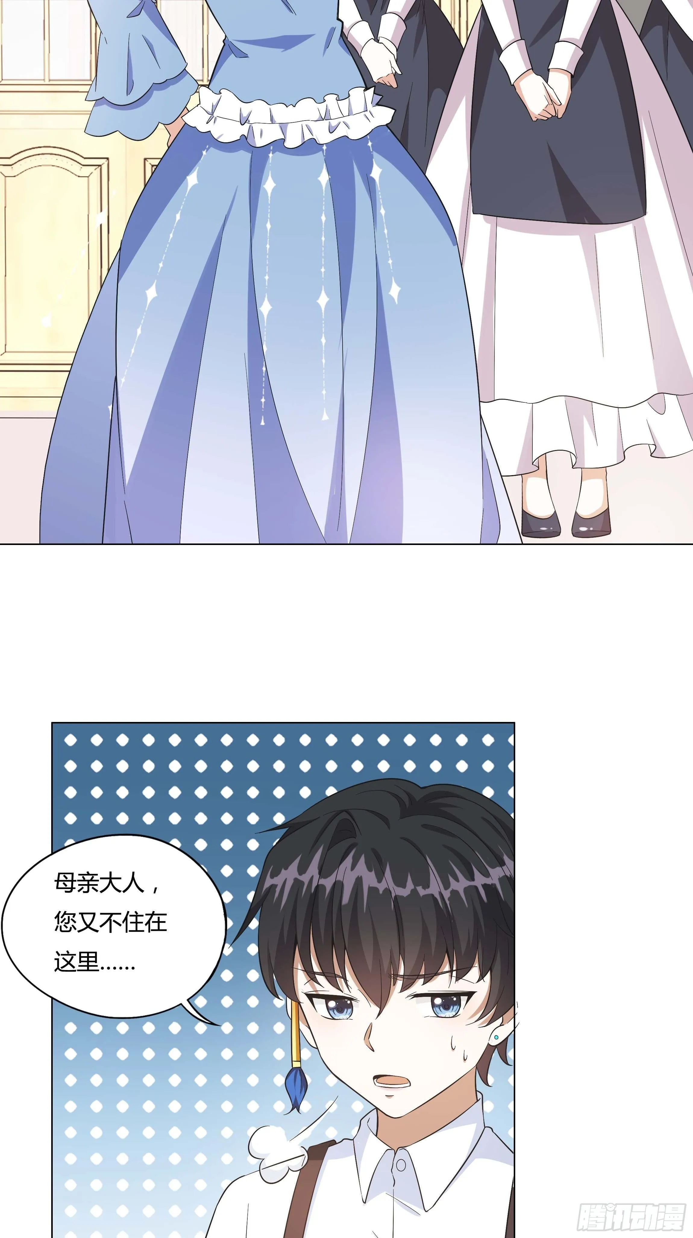 07话 告别时刻 第22页