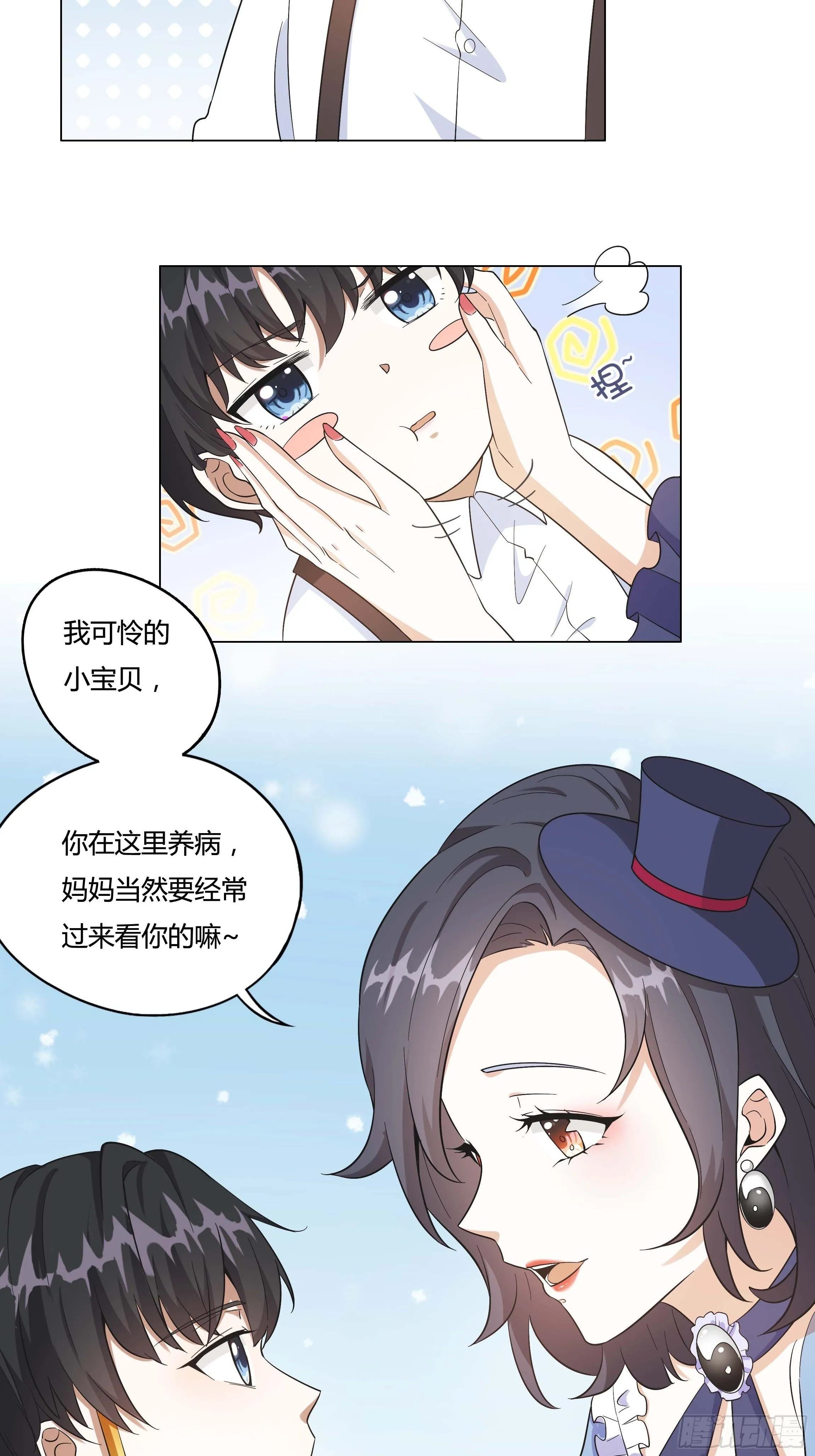 07话 告别时刻 第23页