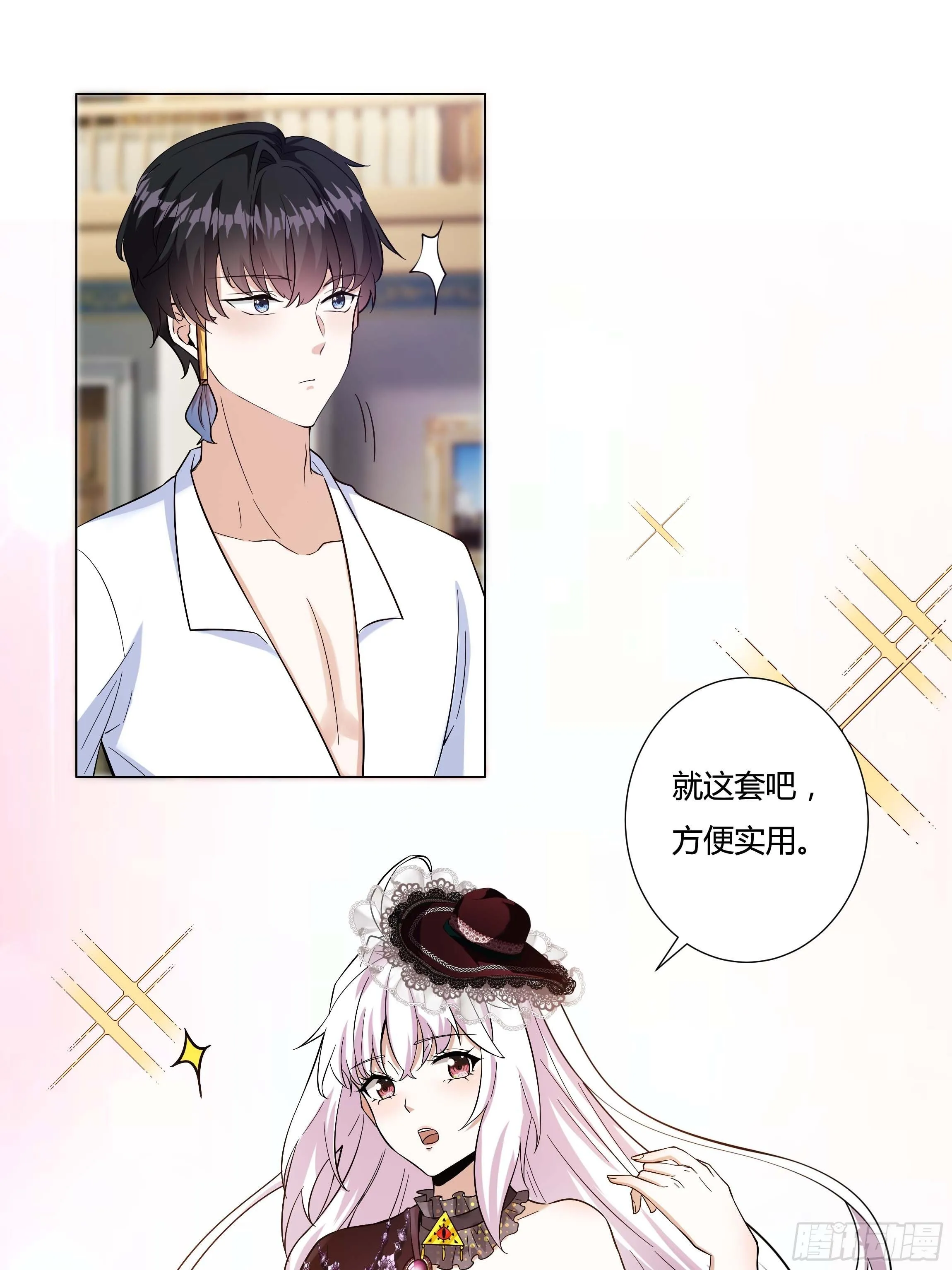 07话 告别时刻 第26页