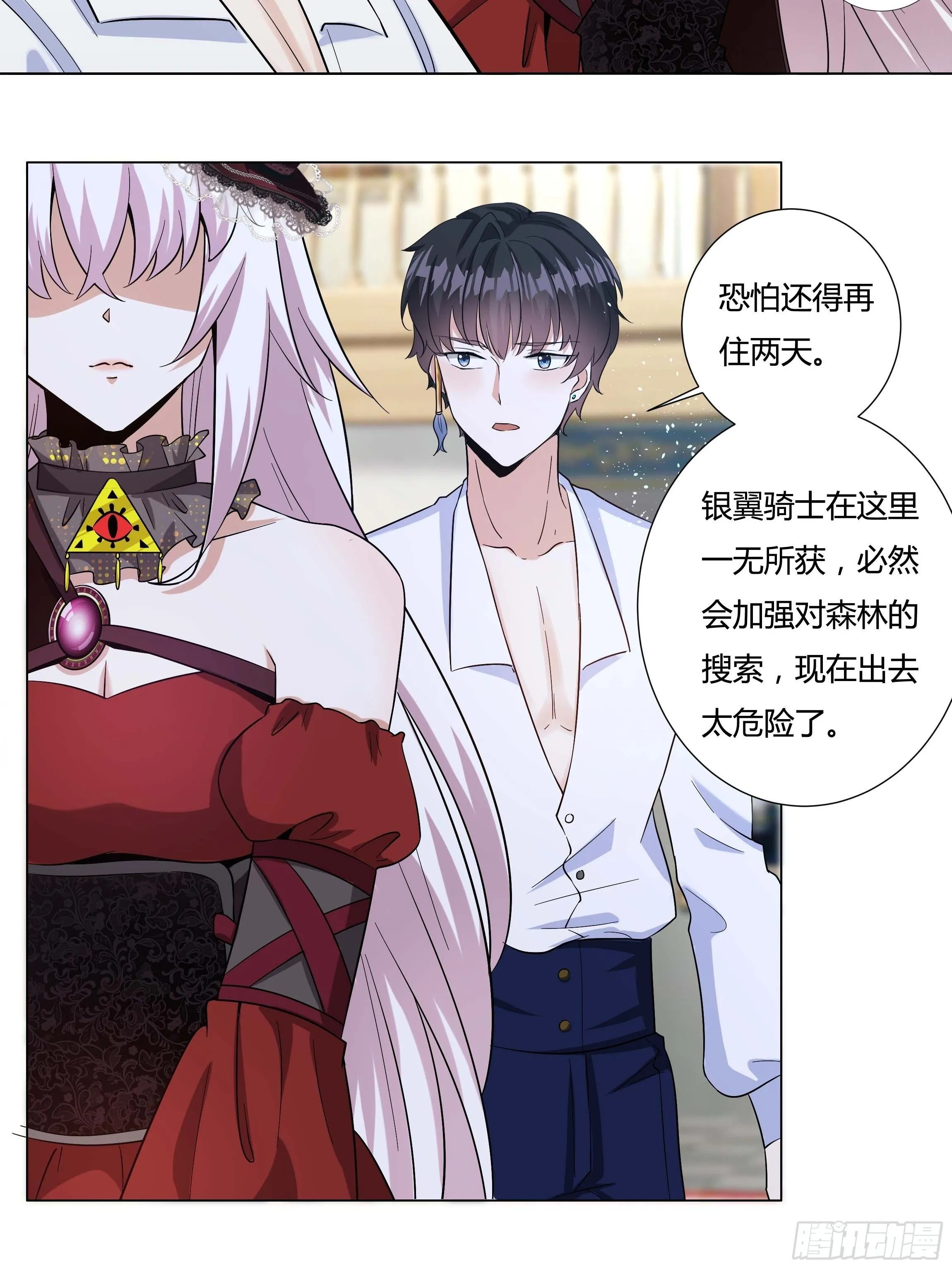 07话 告别时刻 第31页