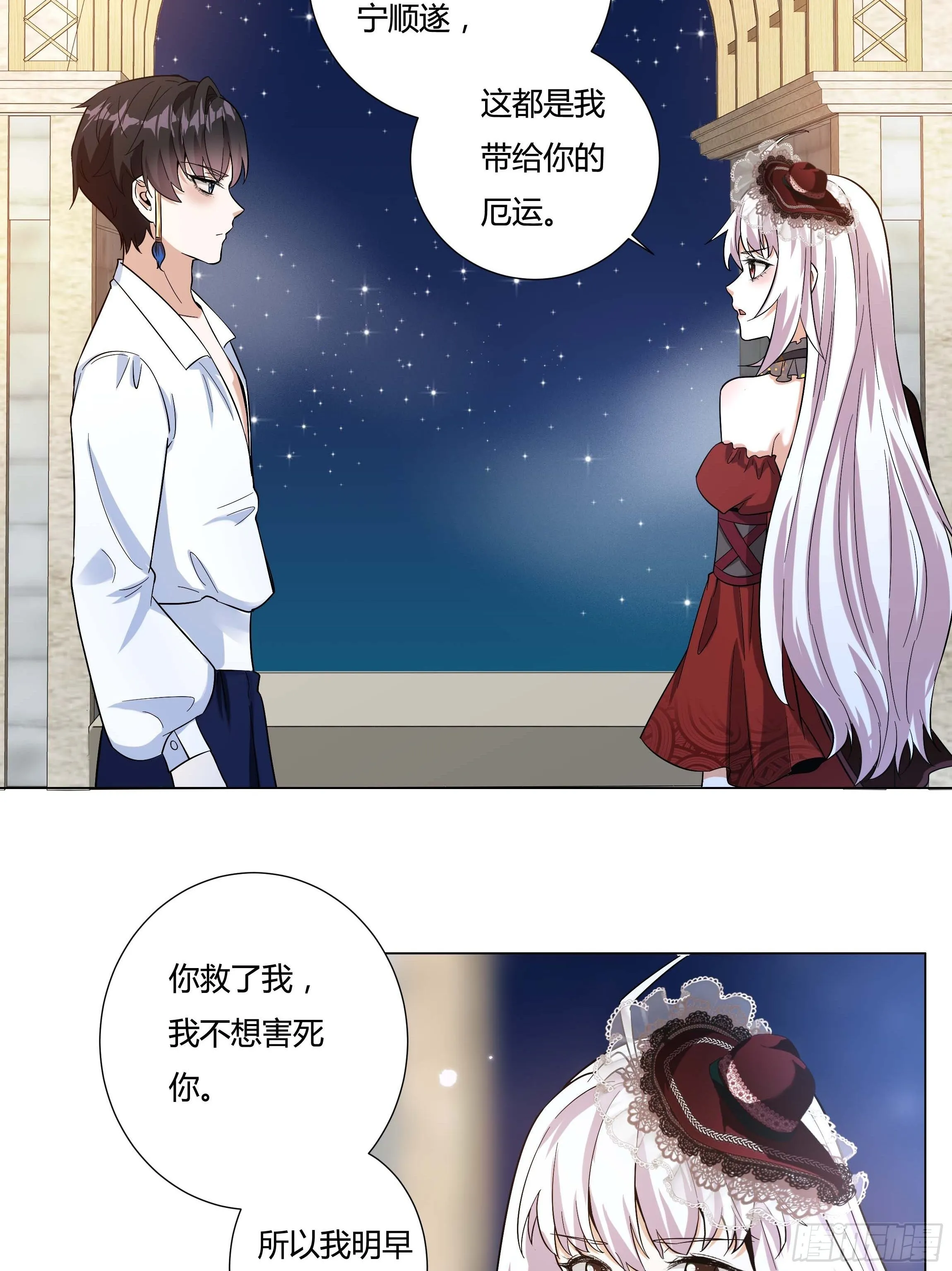 07话 告别时刻 第37页