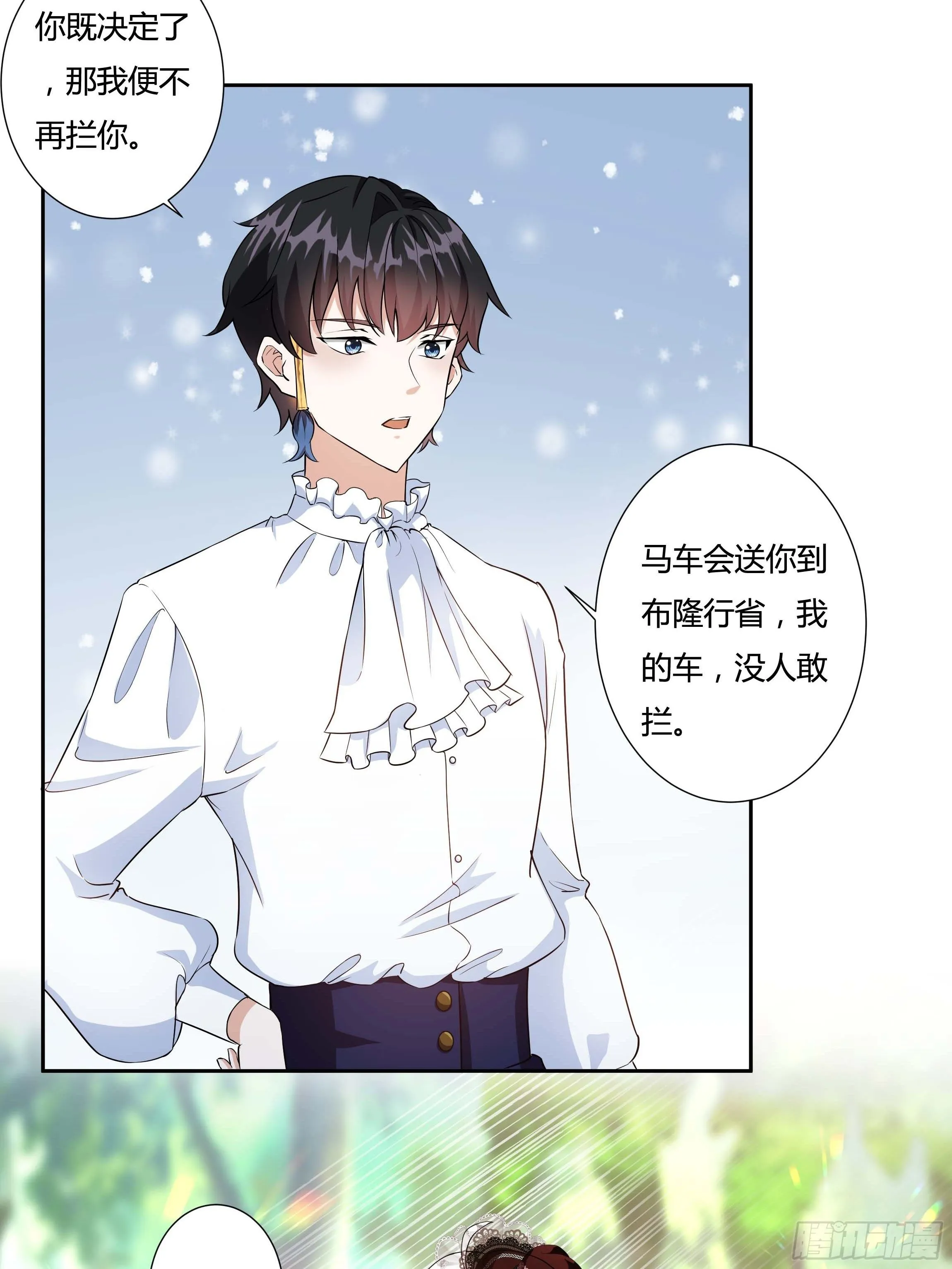 08话 礼拜堂血案 第4页