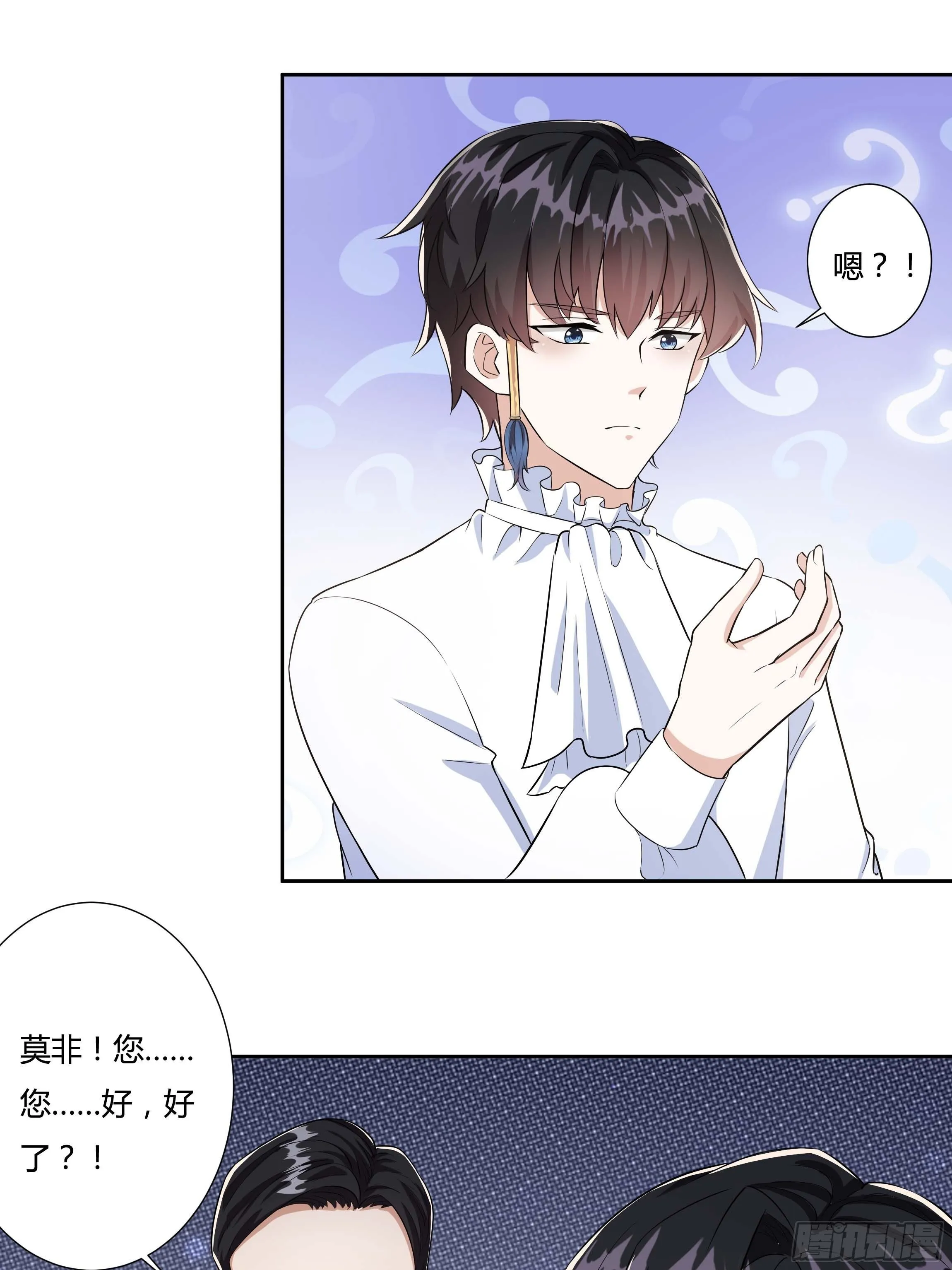 08话 礼拜堂血案 第11页