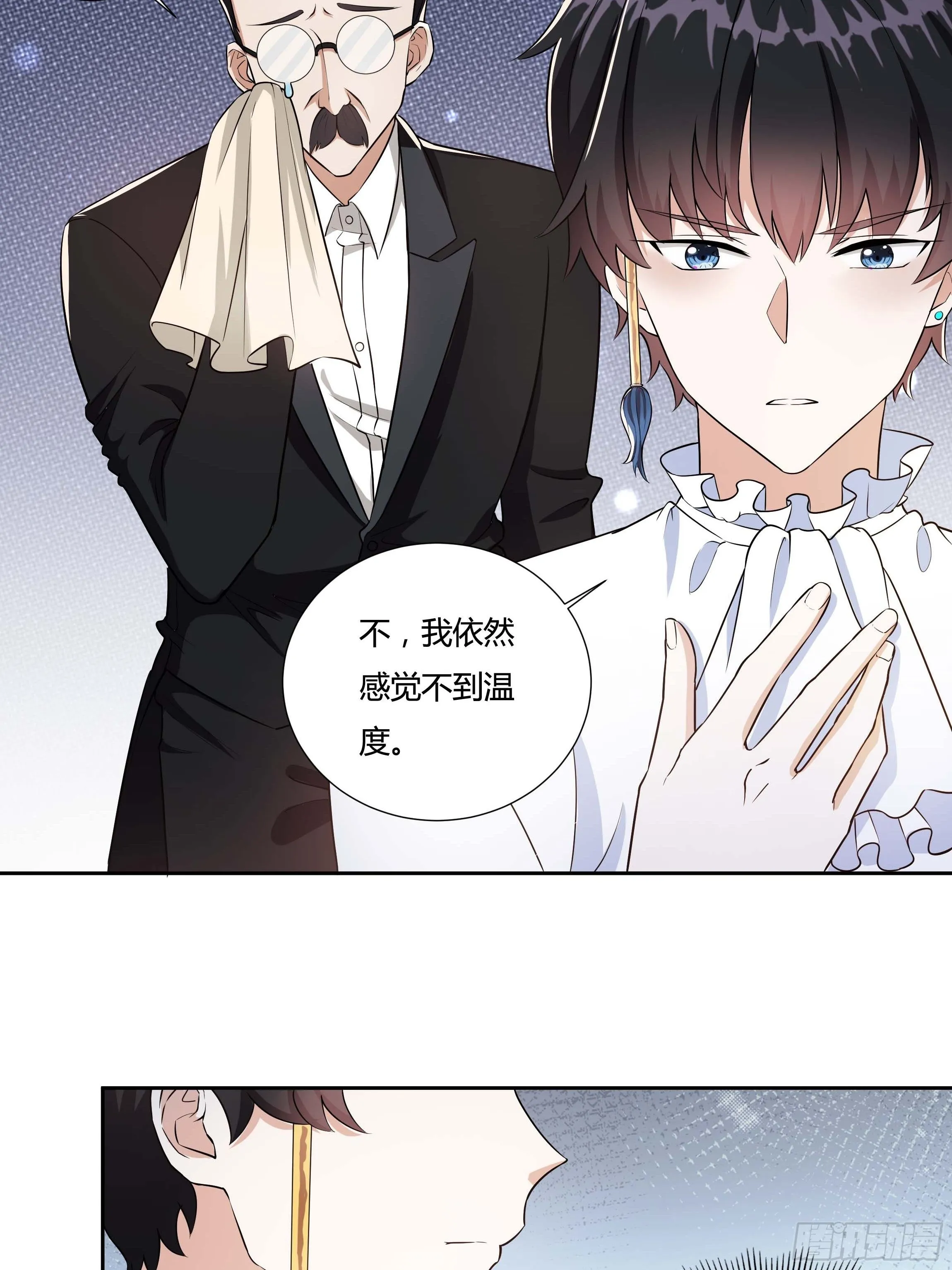 08话 礼拜堂血案 第12页
