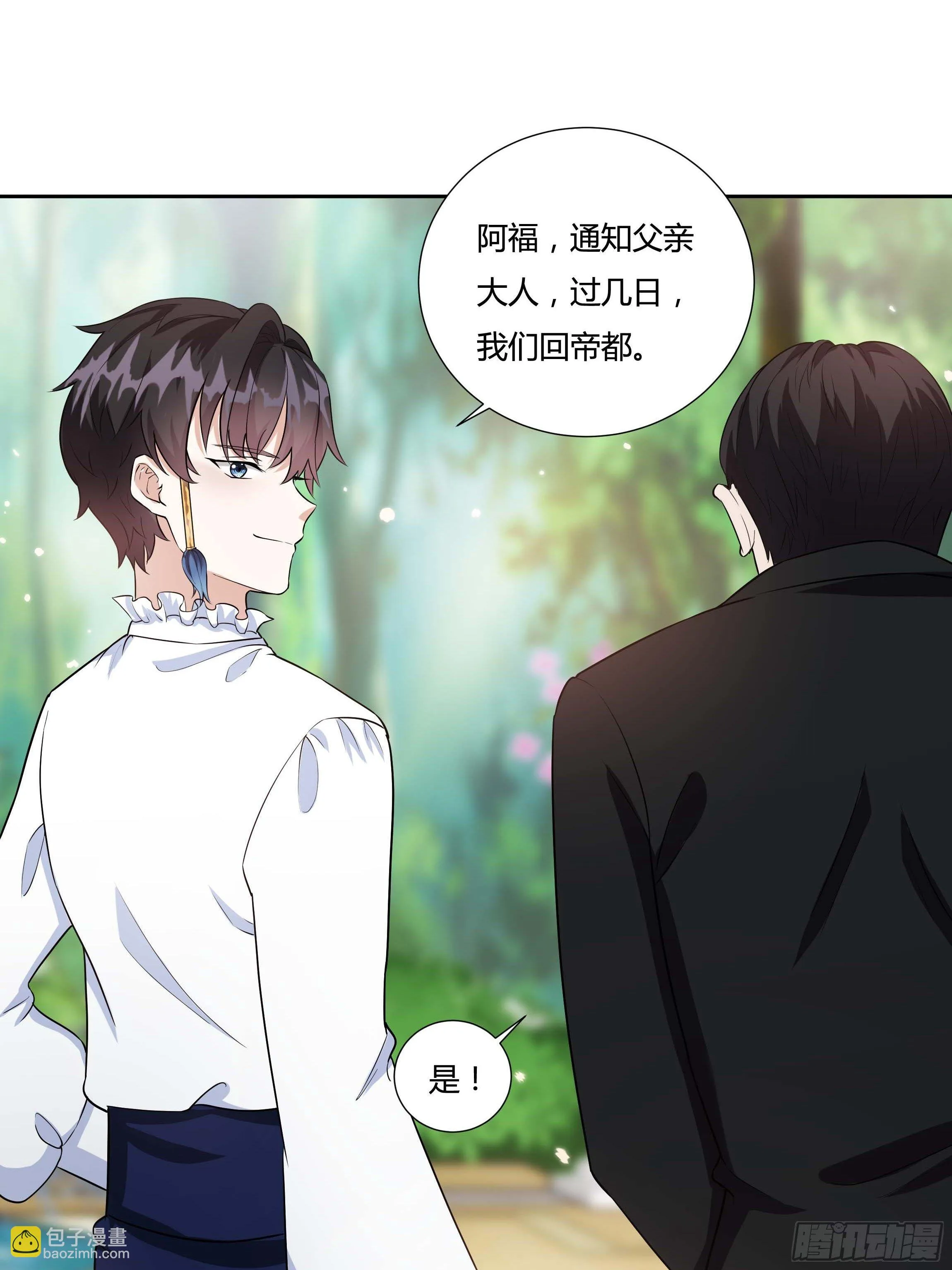 08话 礼拜堂血案 第15页