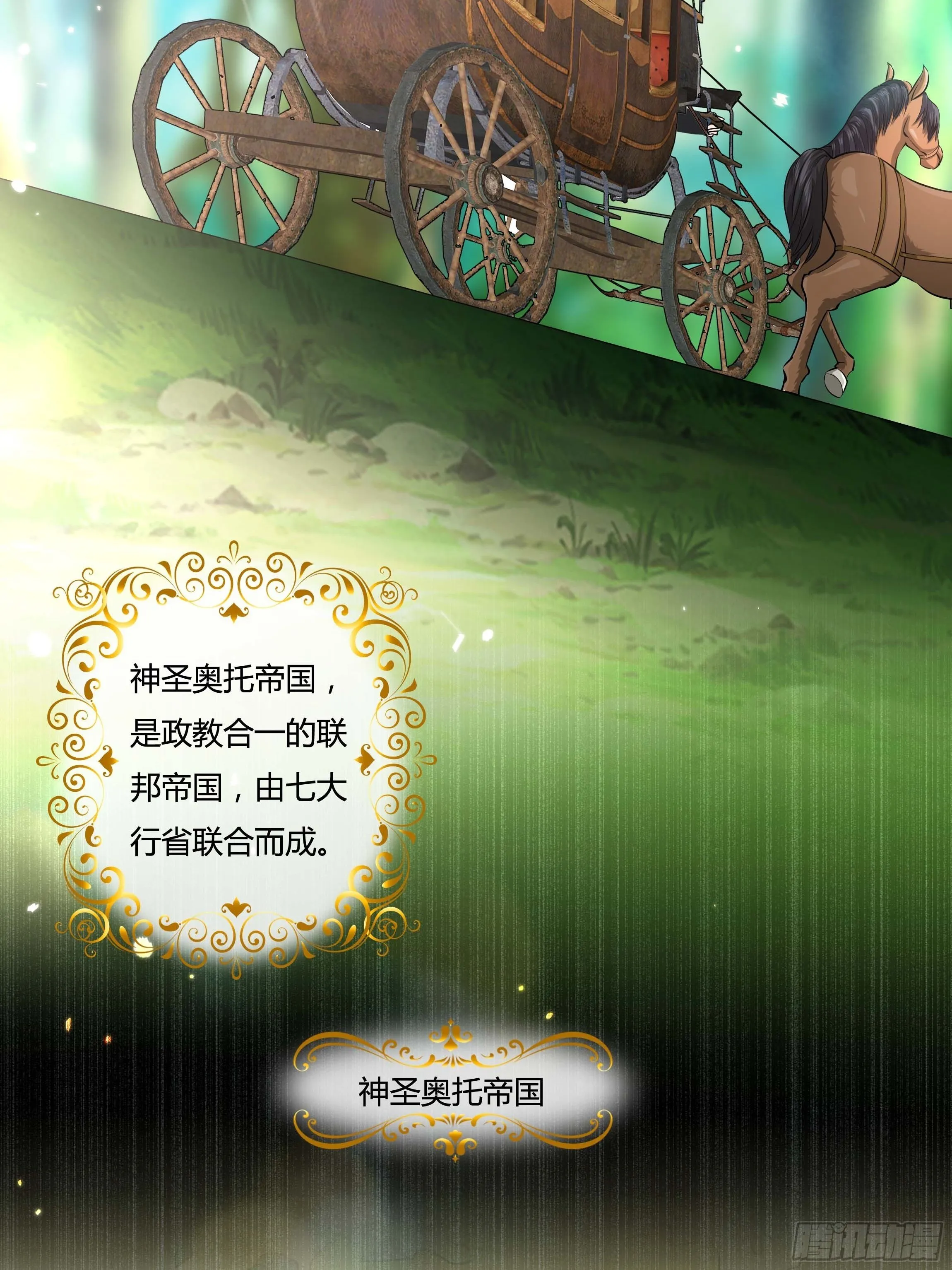 08话 礼拜堂血案 第17页