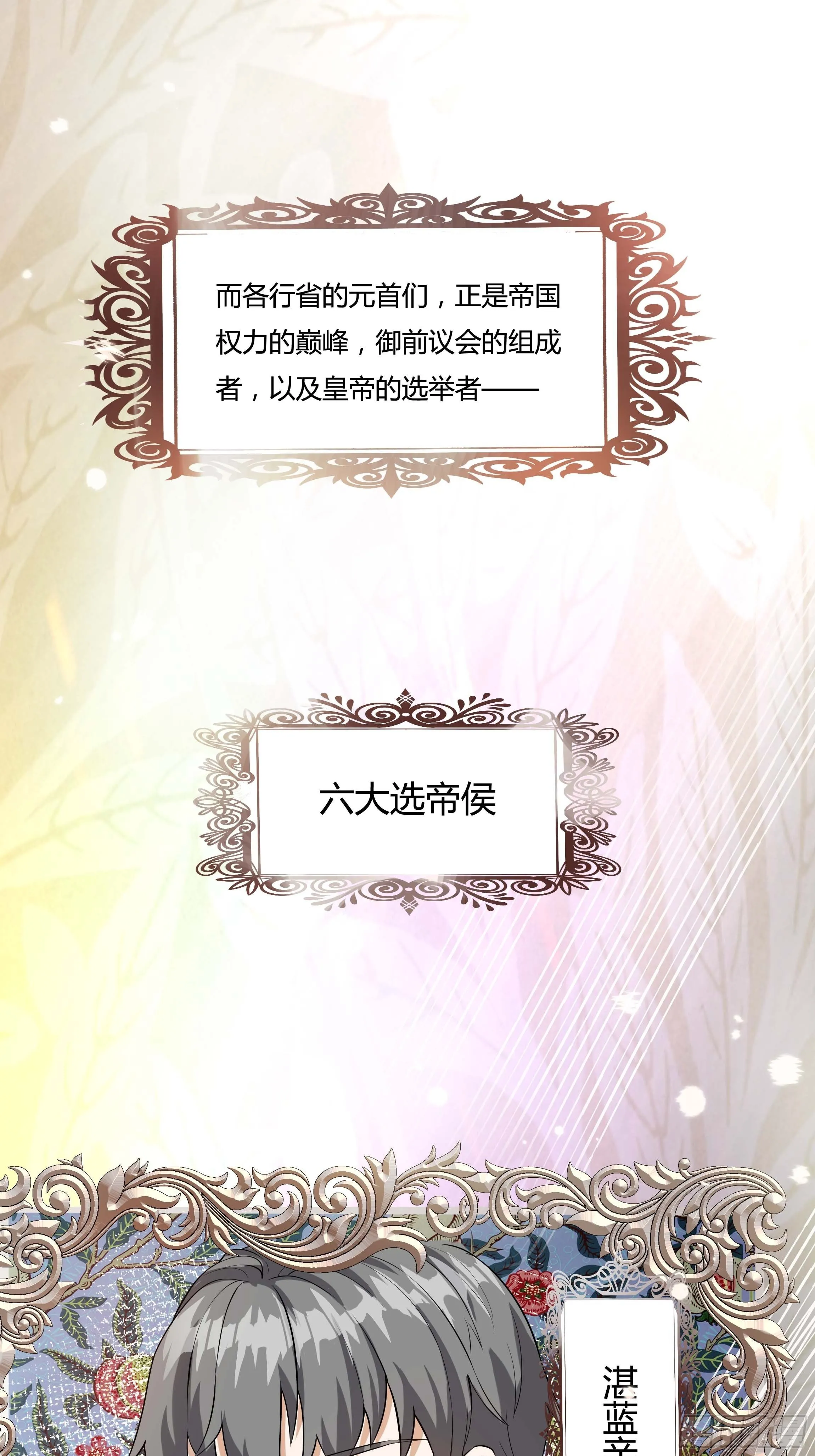 08话 礼拜堂血案 第19页