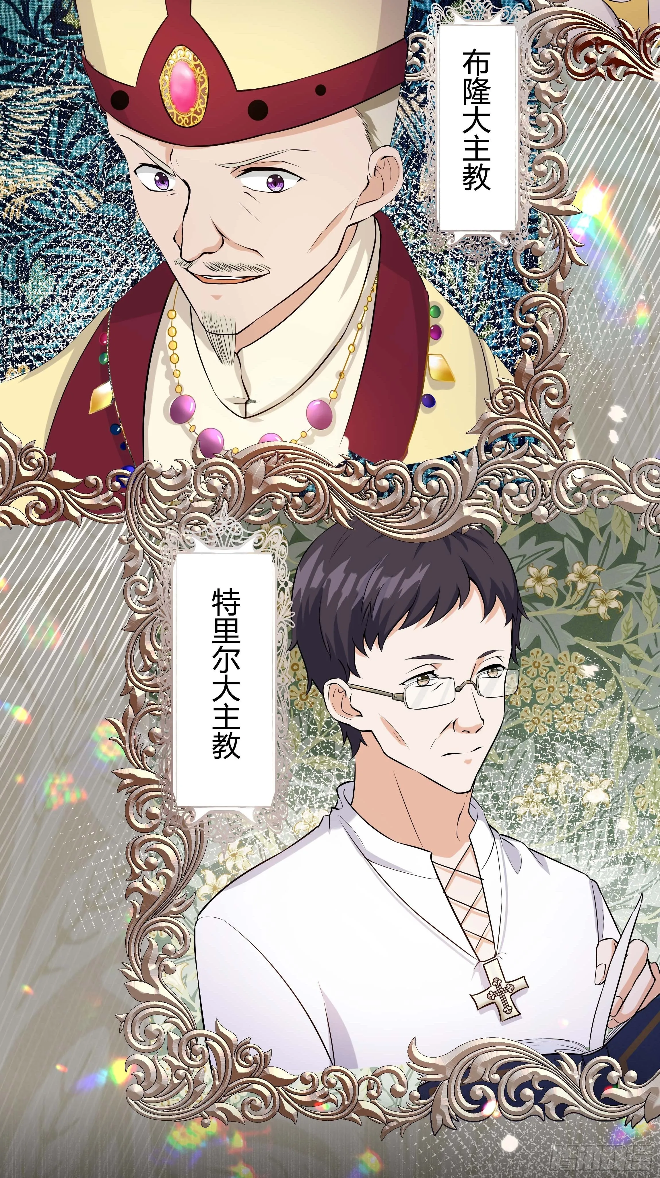 08话 礼拜堂血案 第22页