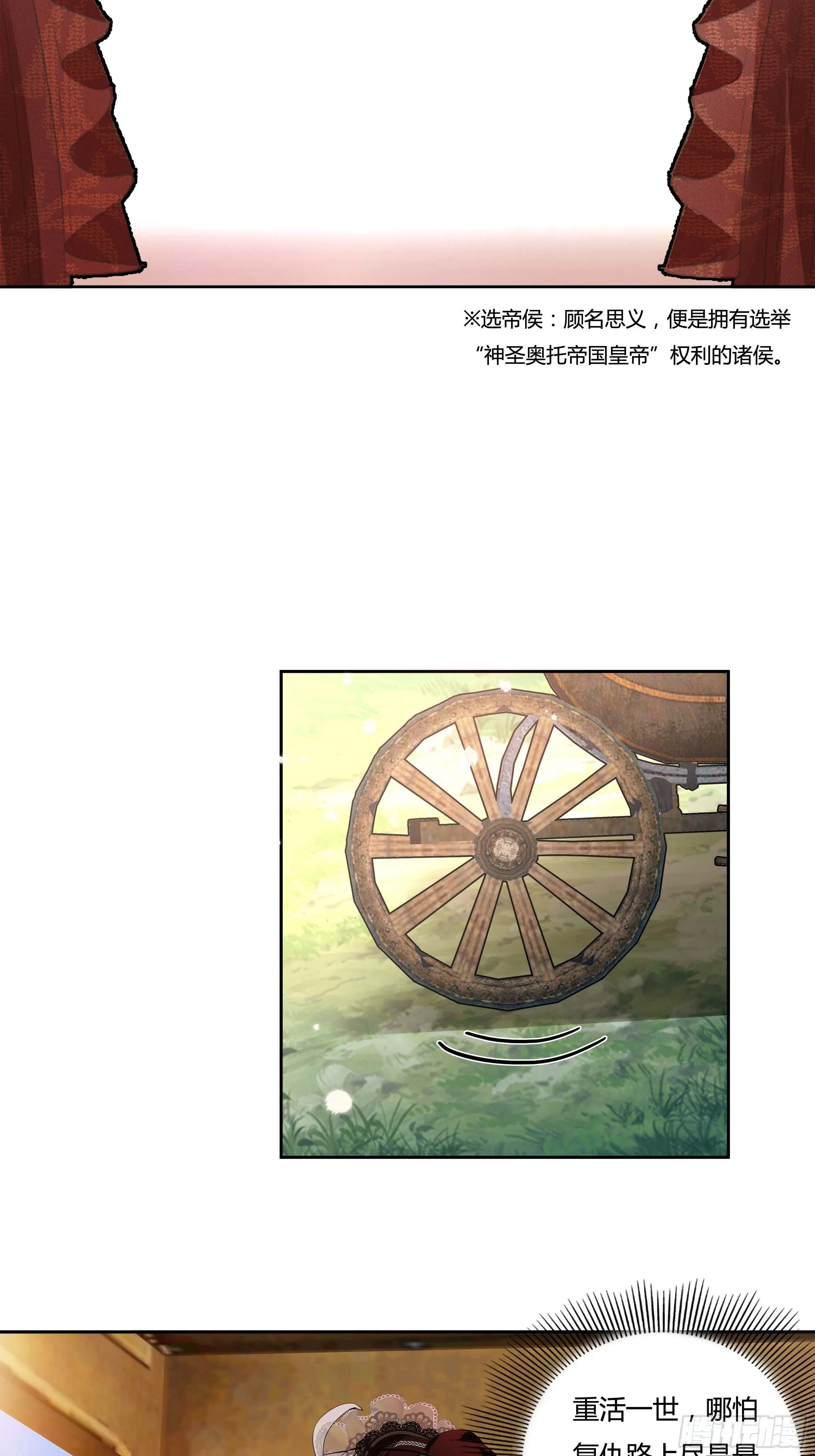 08话 礼拜堂血案 第24页
