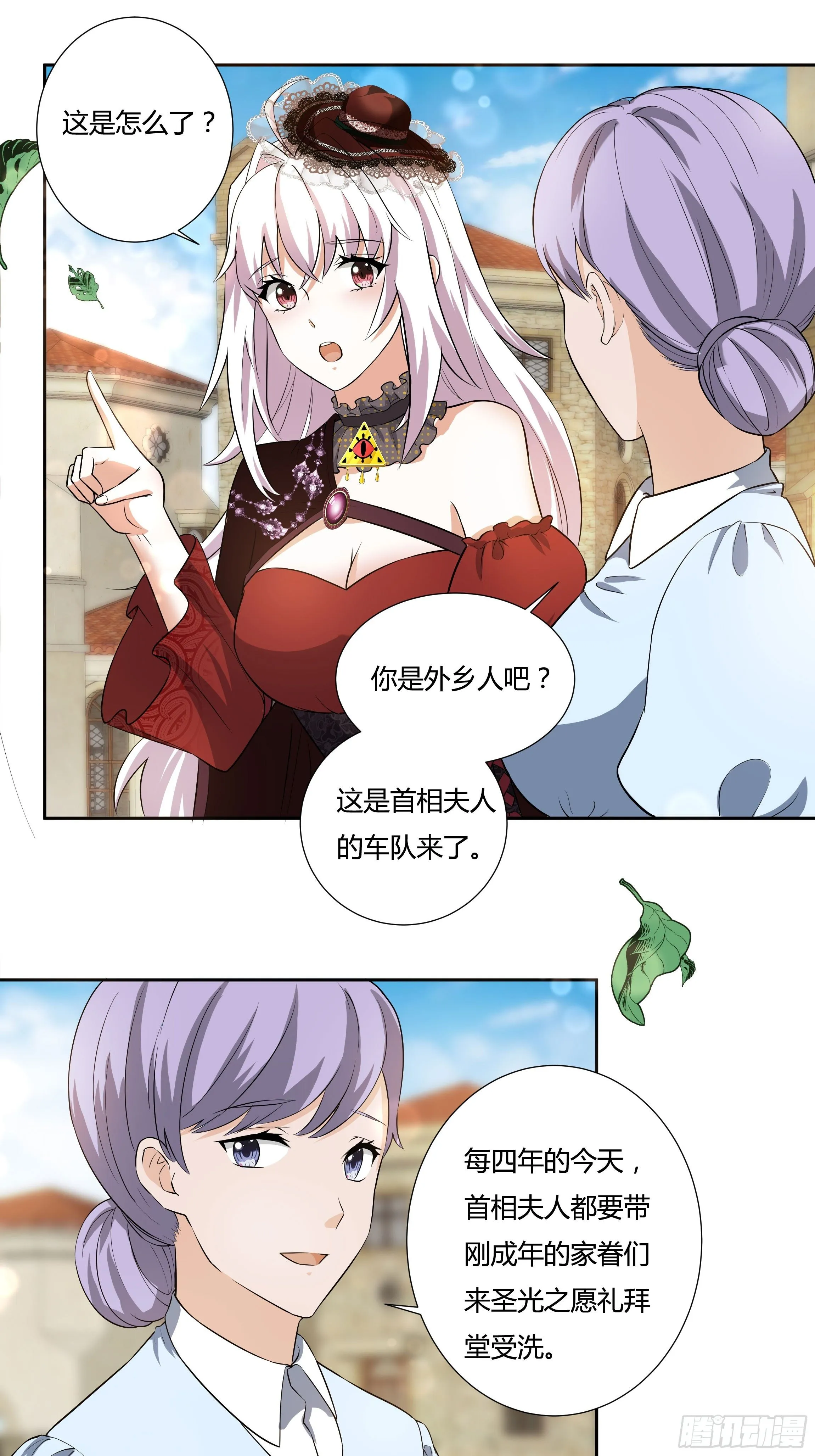 08话 礼拜堂血案 第35页
