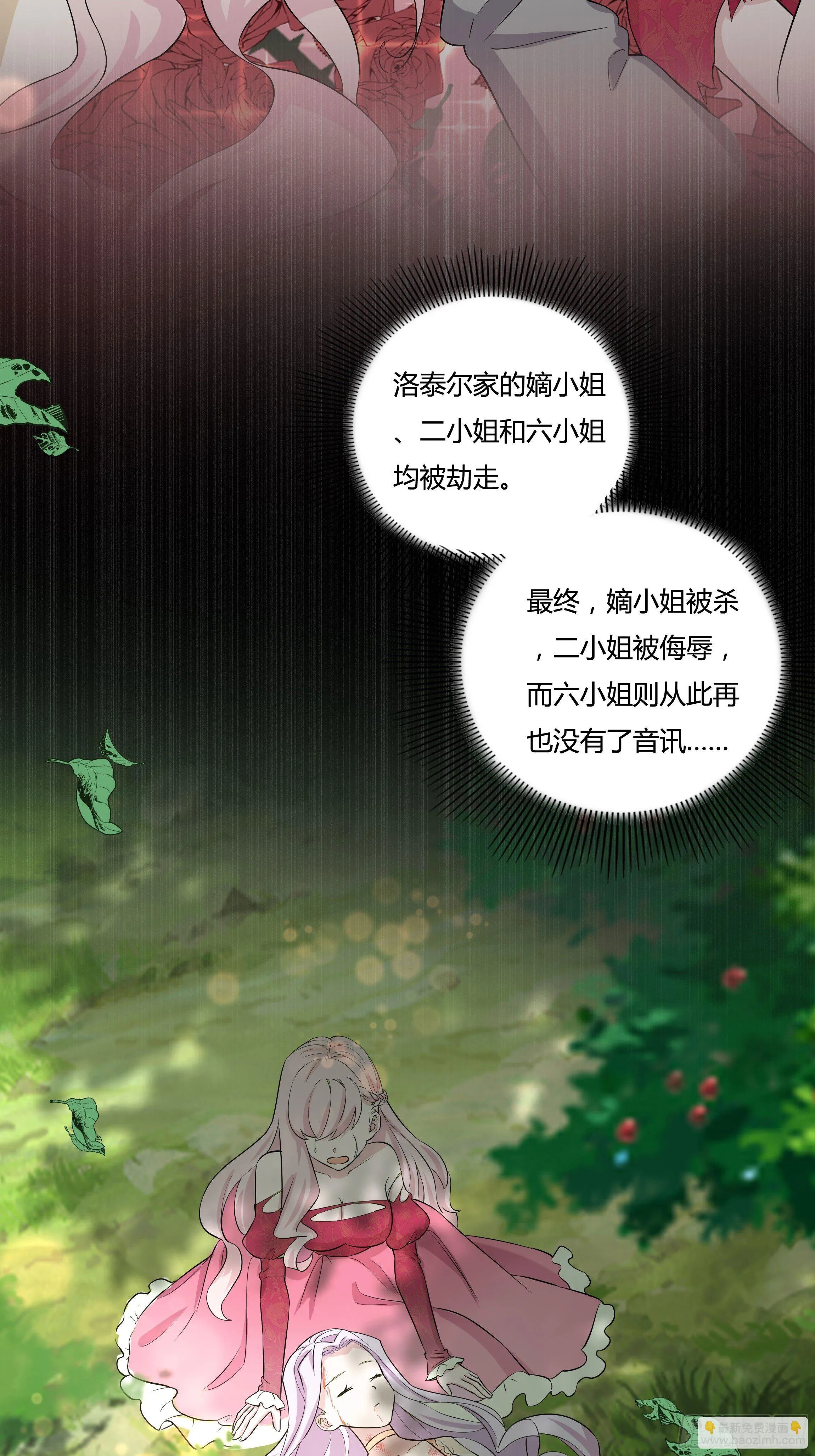 08话 礼拜堂血案 第40页