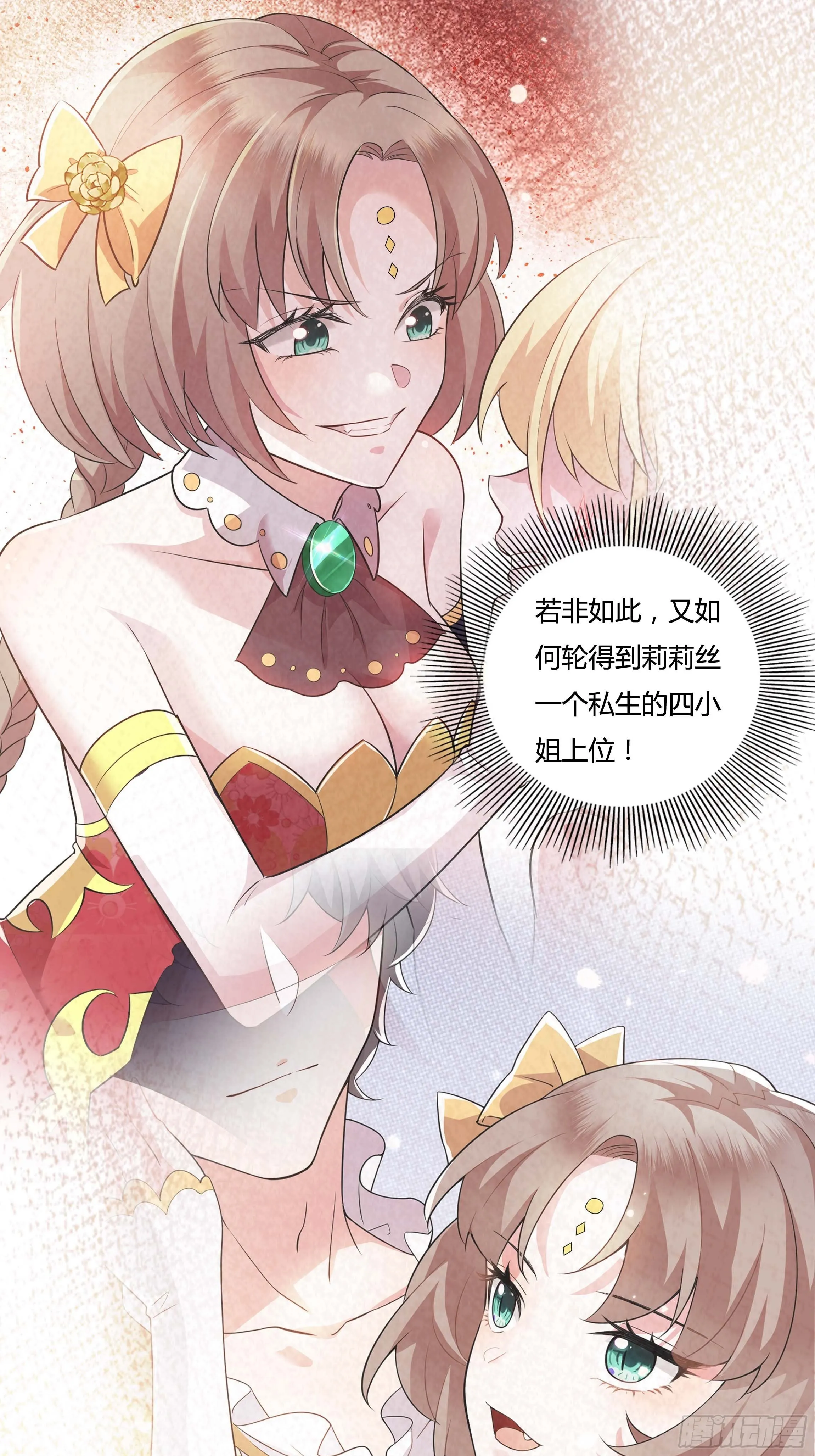 08话 礼拜堂血案 第42页