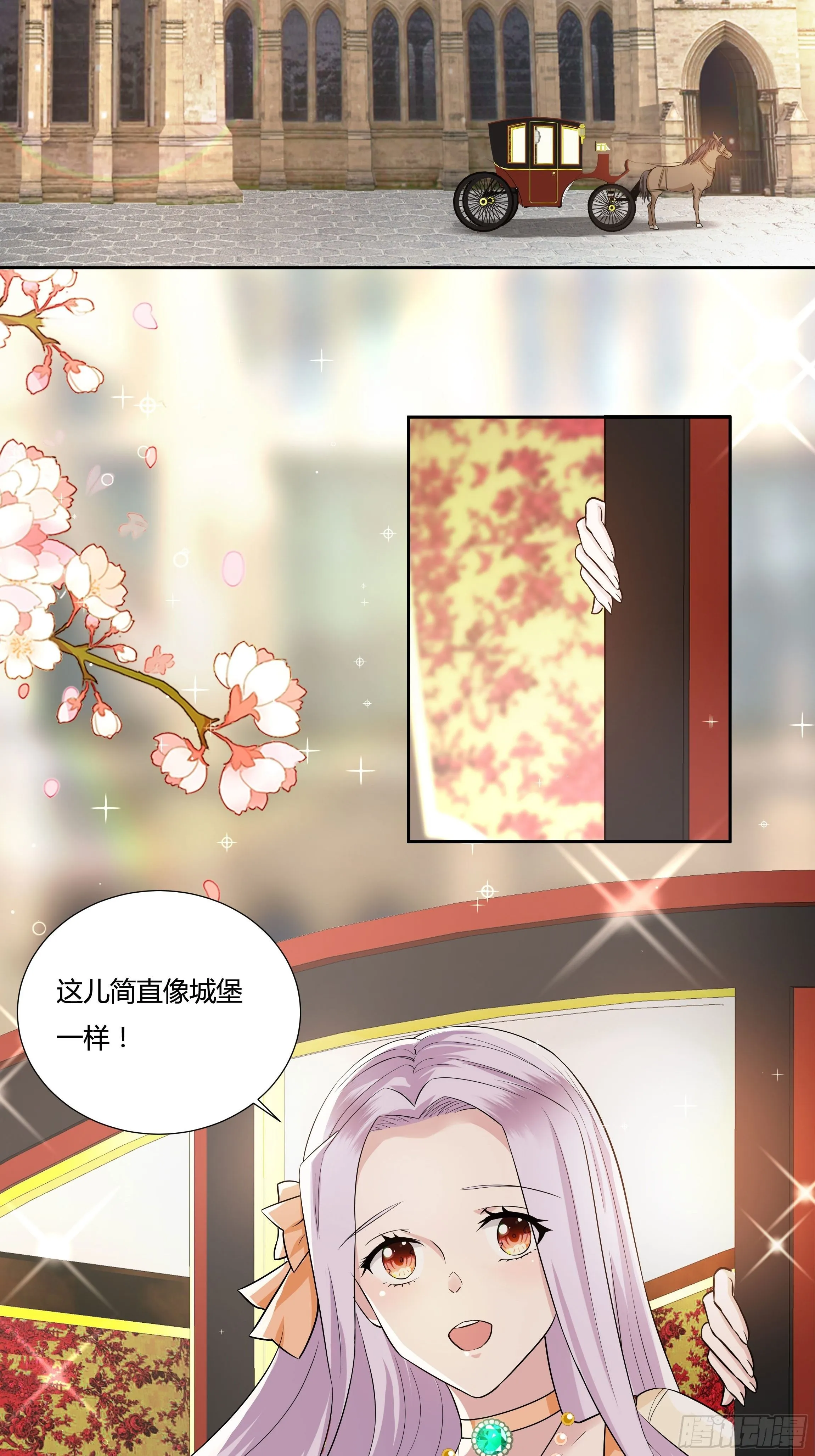 09话 纯真的嫡小姐 第4页