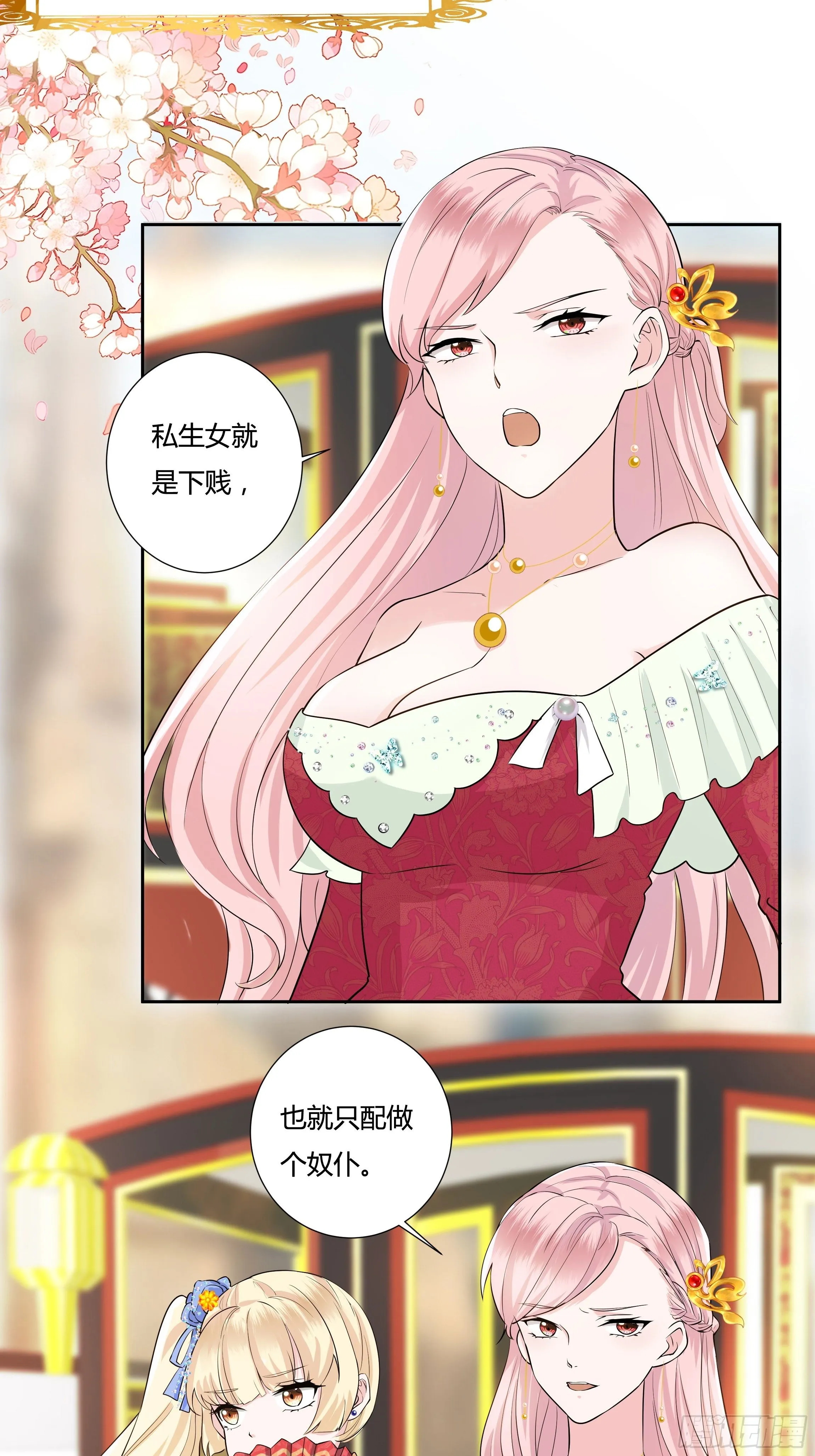 09话 纯真的嫡小姐 第7页