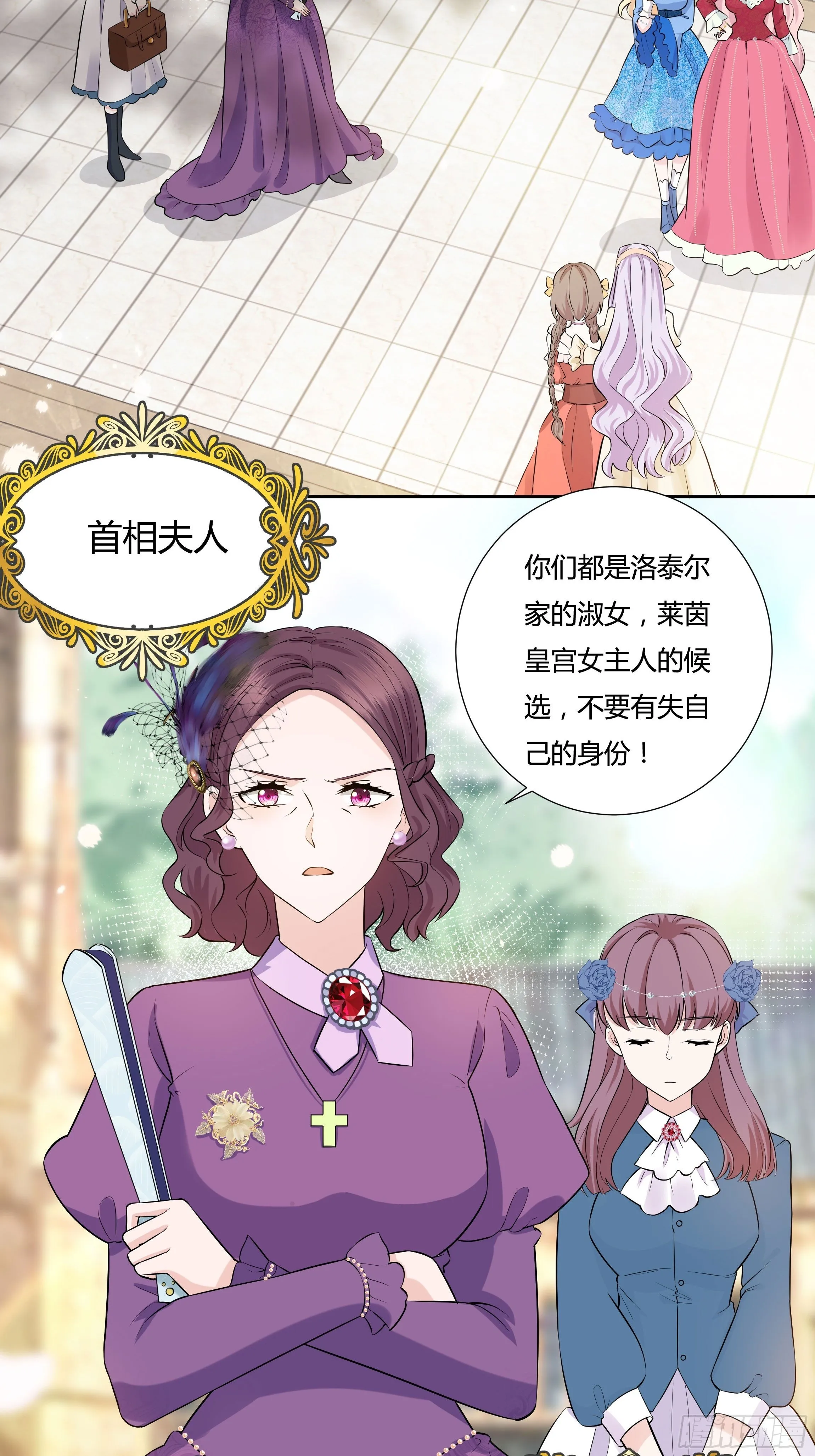 09话 纯真的嫡小姐 第12页