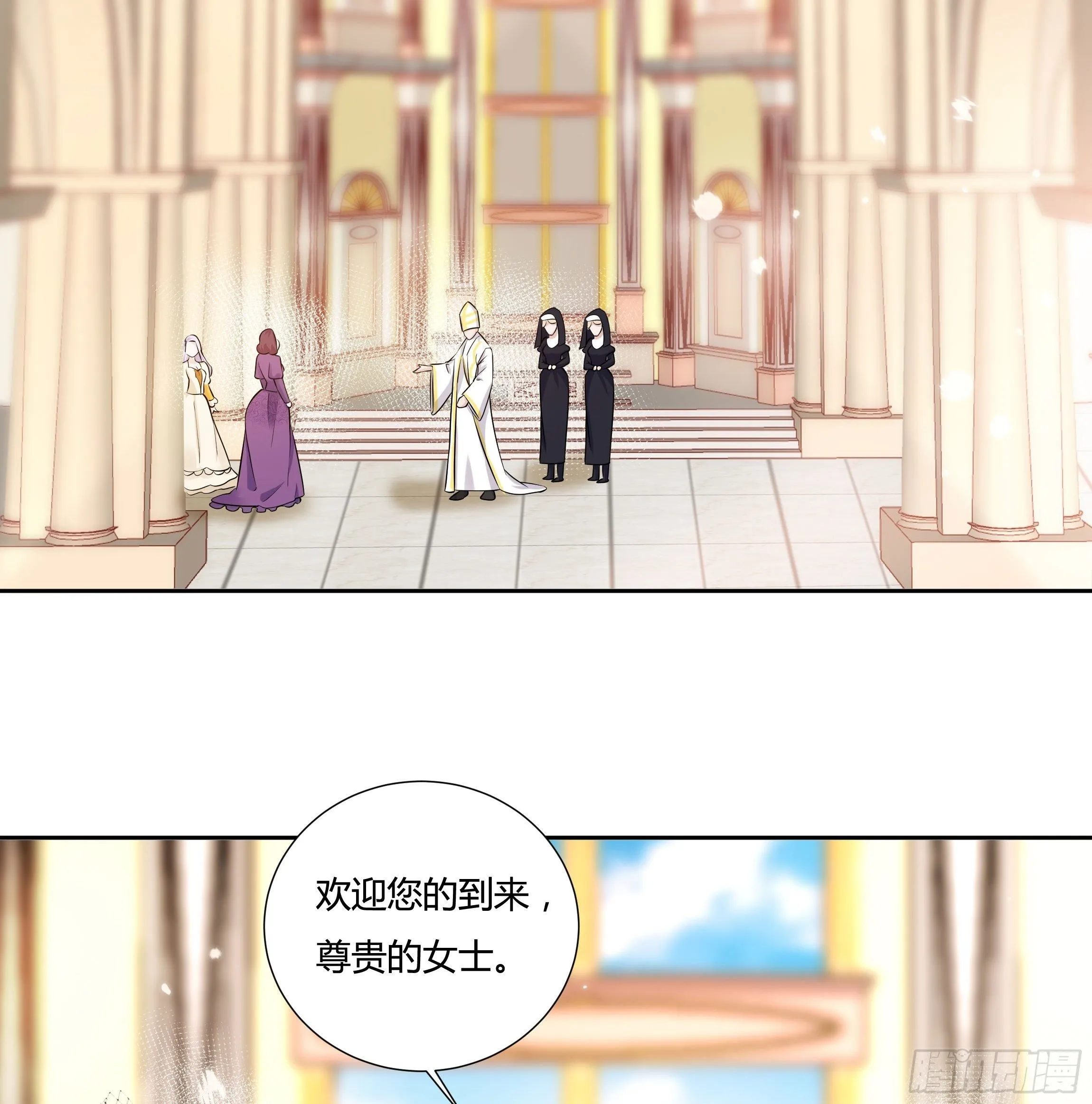 09话 纯真的嫡小姐 第15页