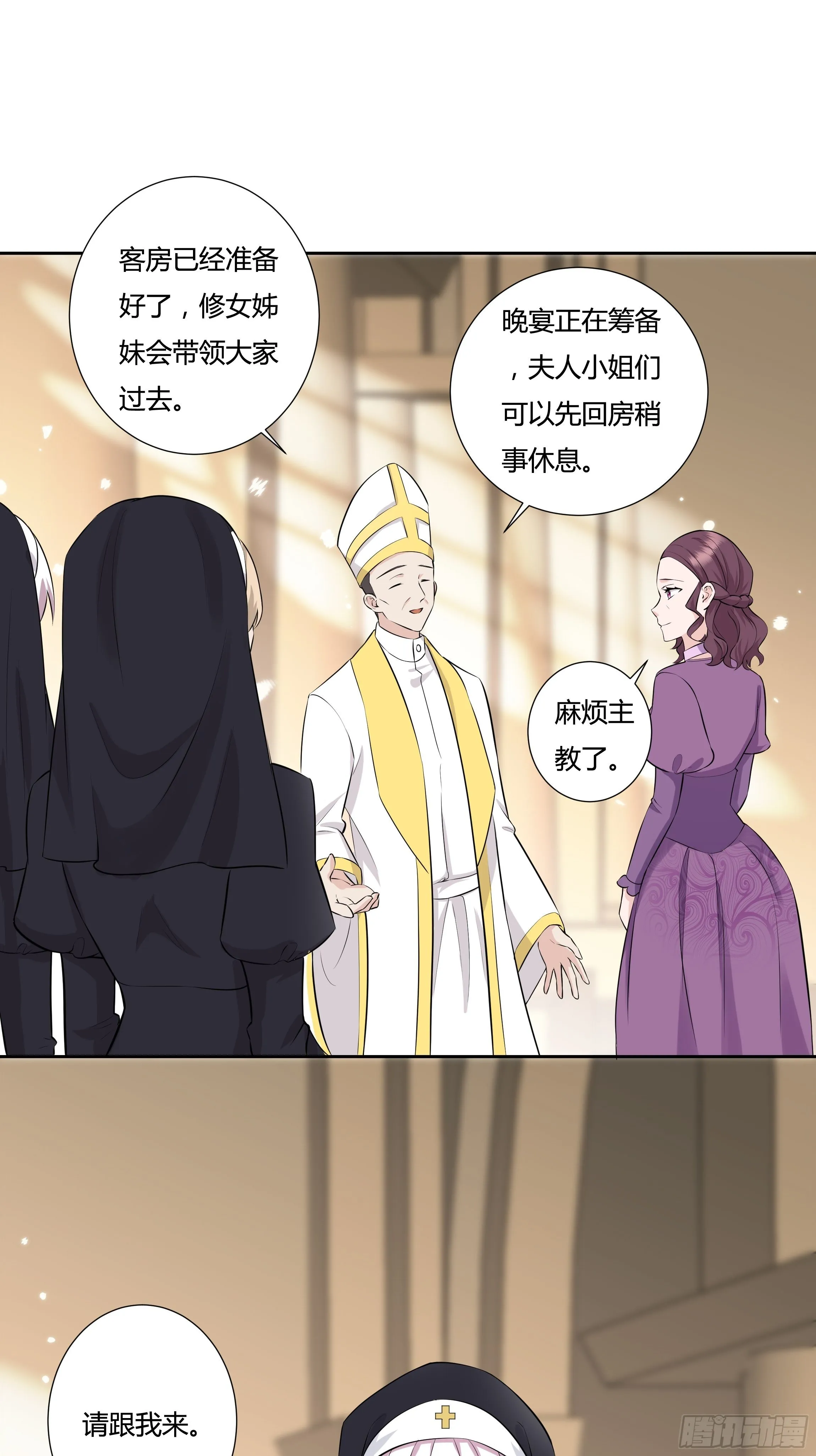 09话 纯真的嫡小姐 第17页