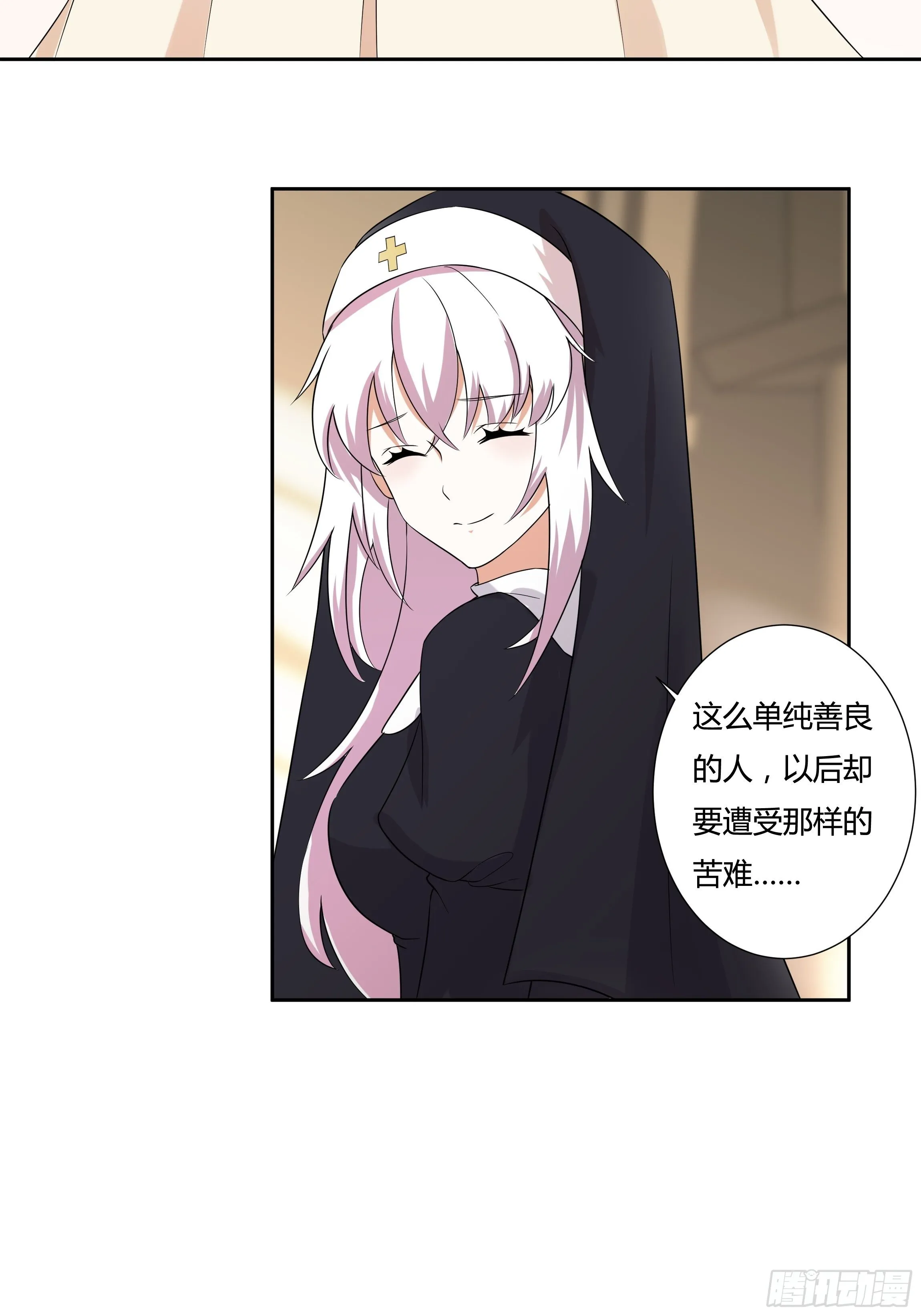 09话 纯真的嫡小姐 第23页