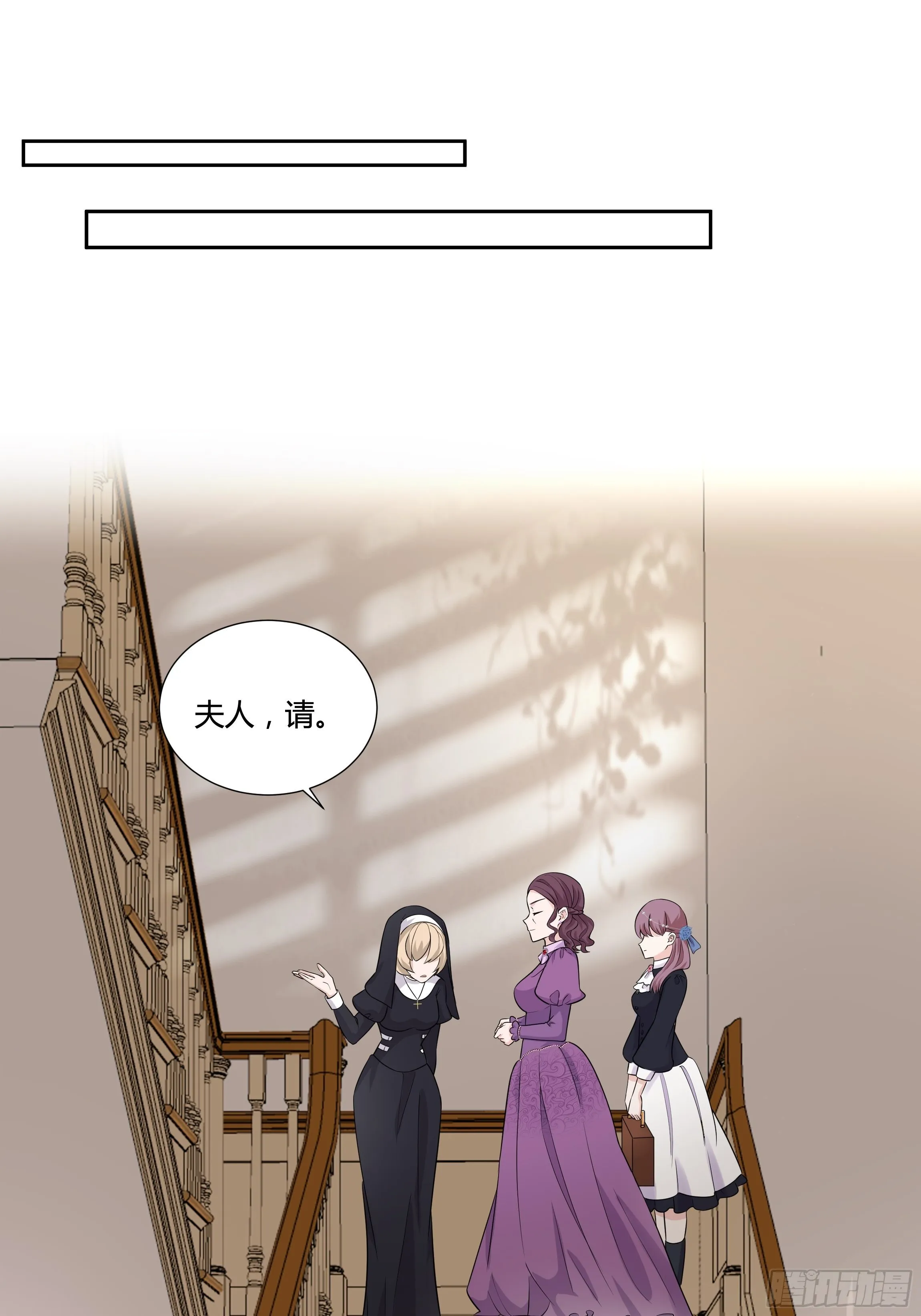 09话 纯真的嫡小姐 第24页