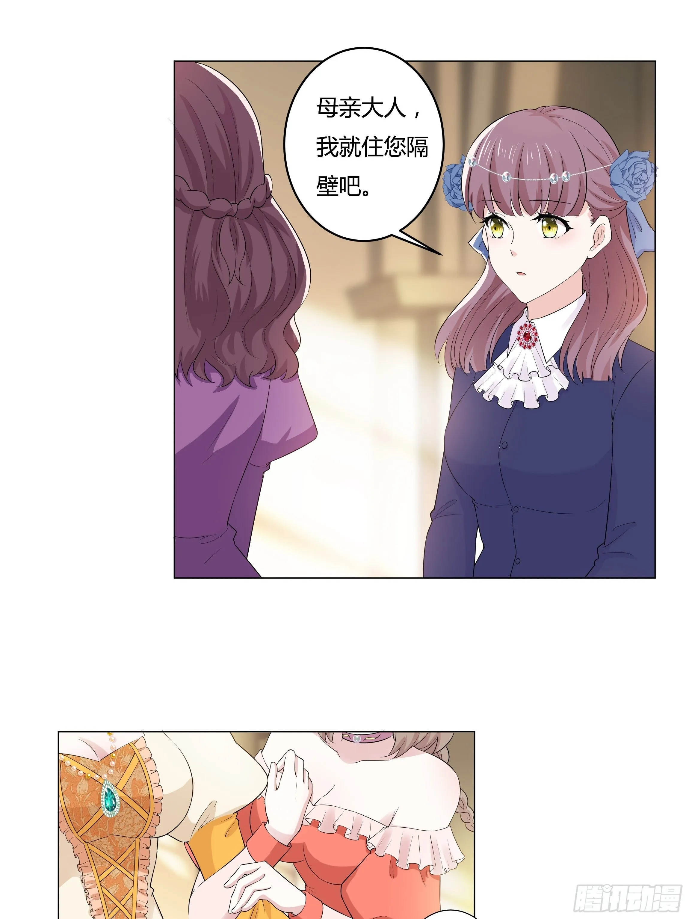09话 纯真的嫡小姐 第26页