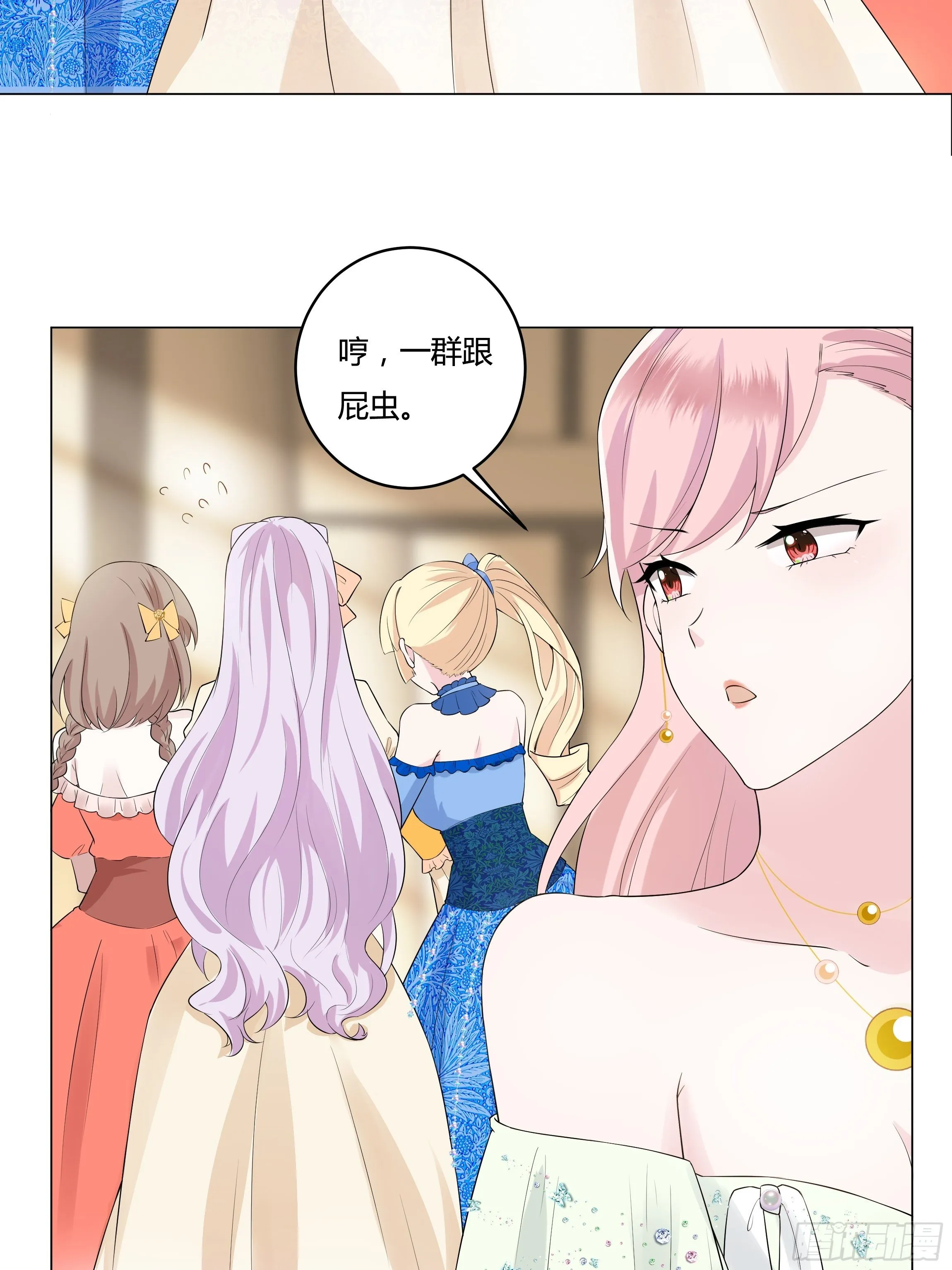 09话 纯真的嫡小姐 第29页