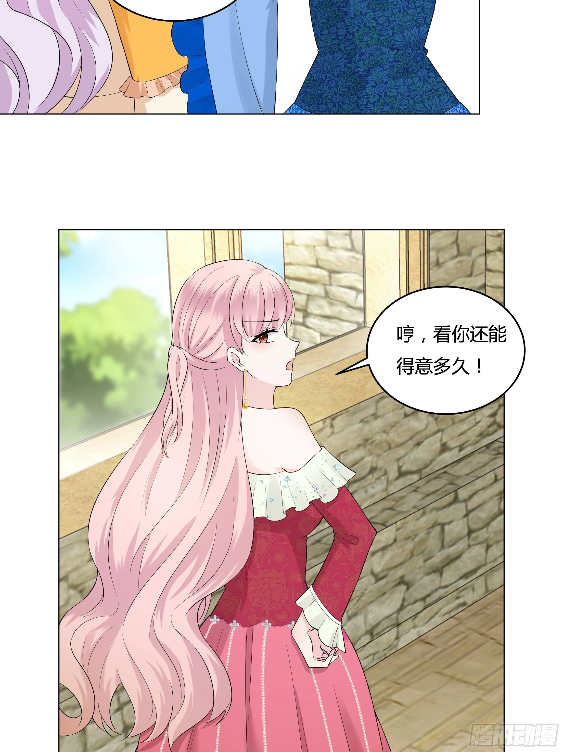 09话 纯真的嫡小姐 第31页