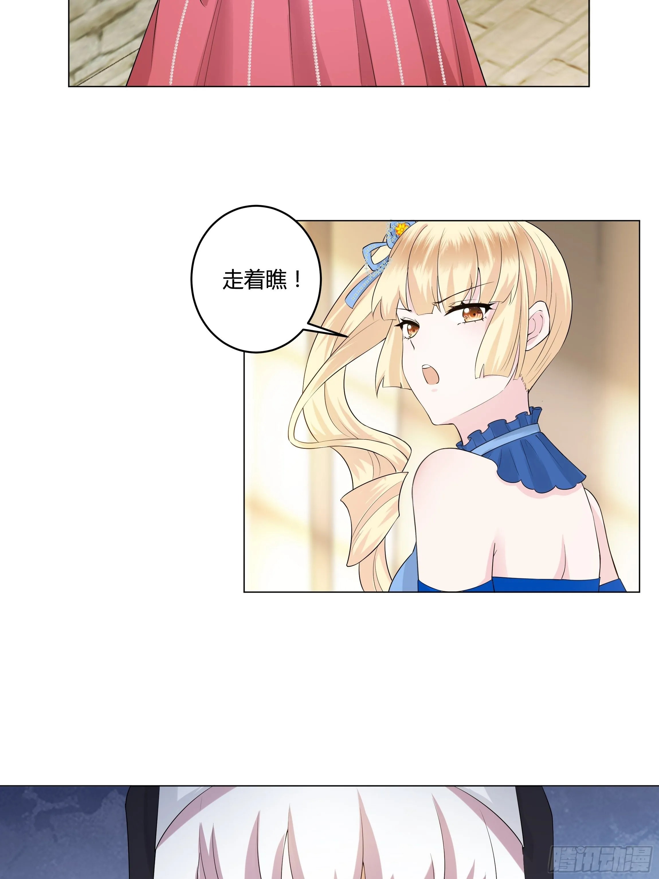 09话 纯真的嫡小姐 第32页
