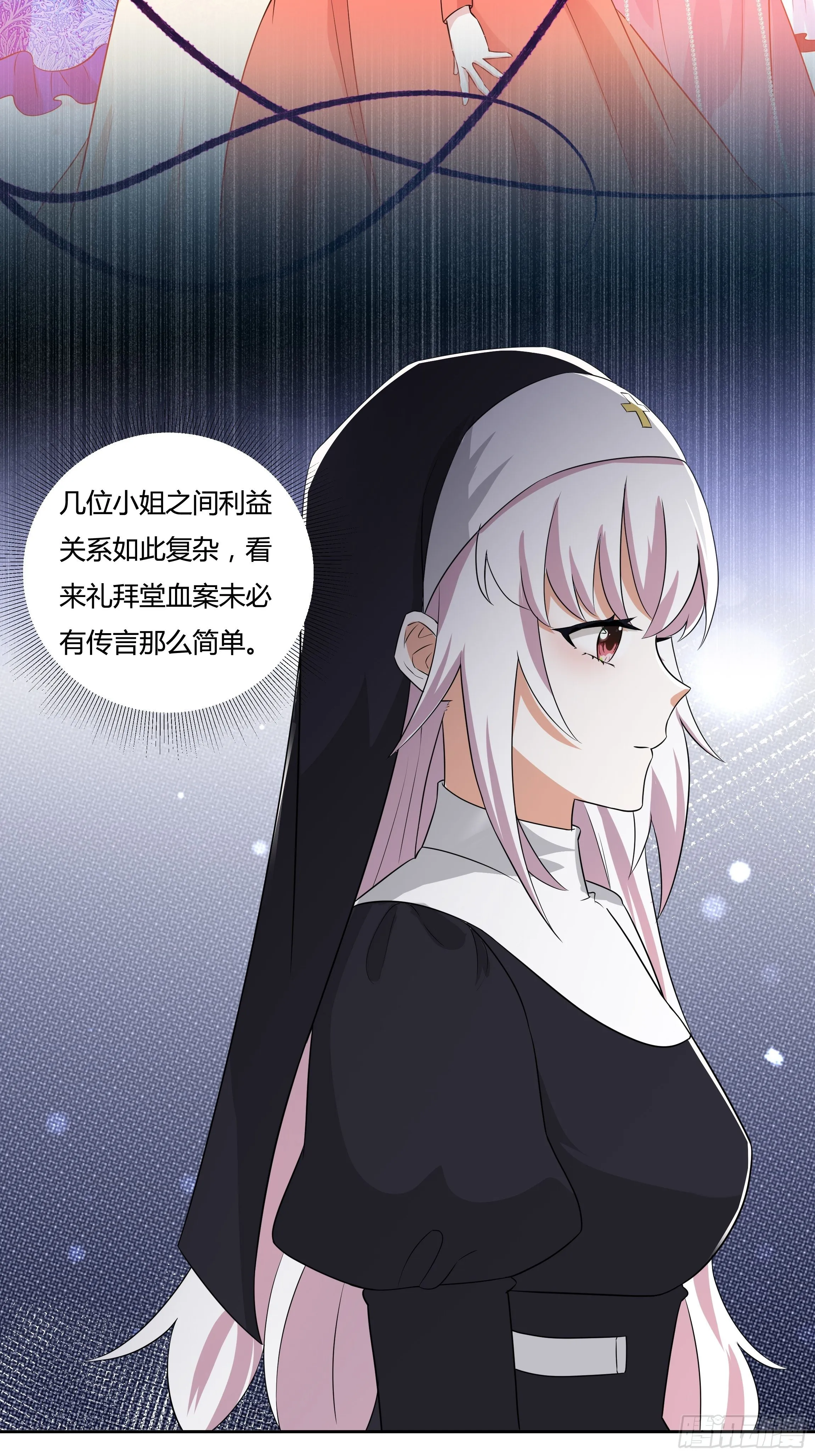 09话 纯真的嫡小姐 第44页