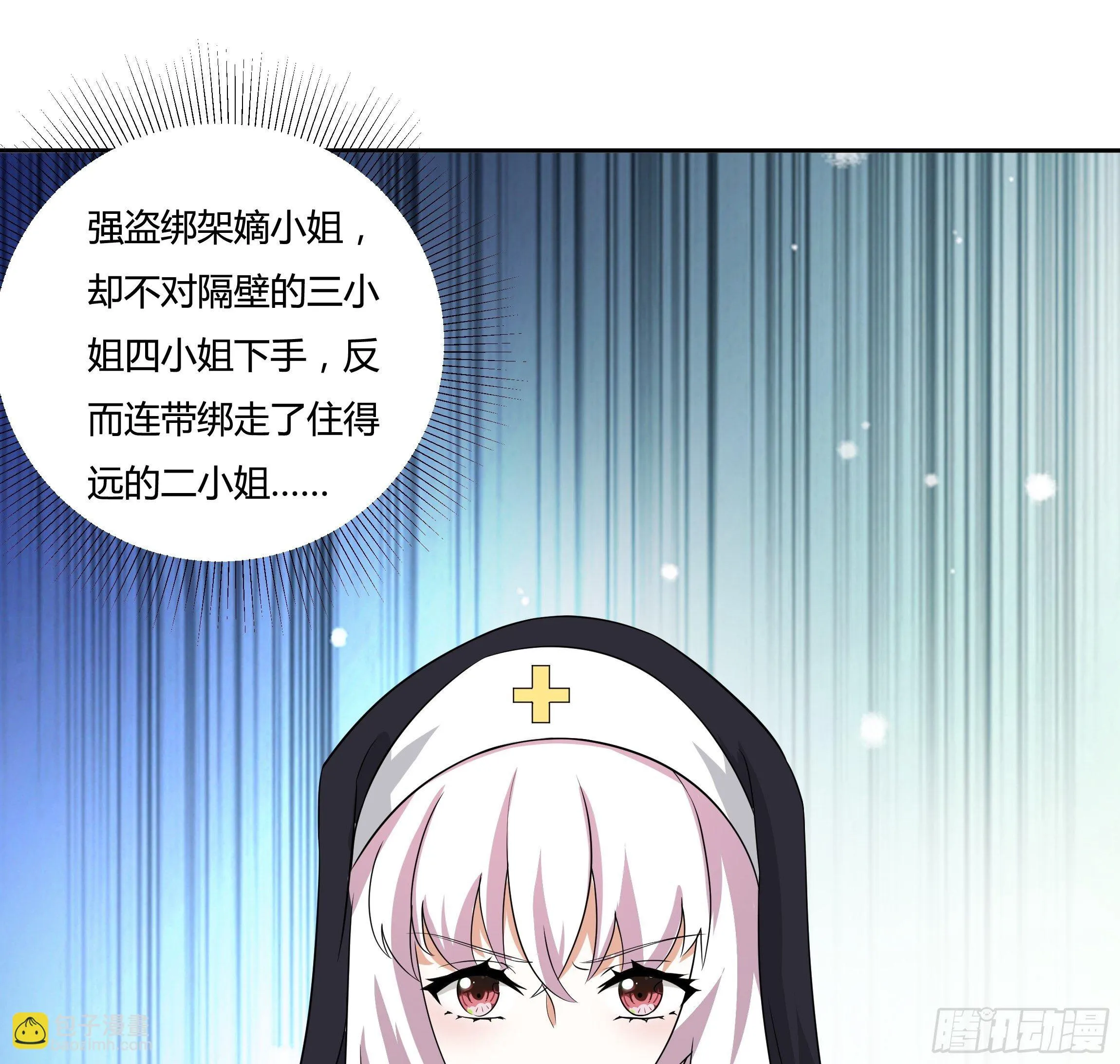 09话 纯真的嫡小姐 第45页